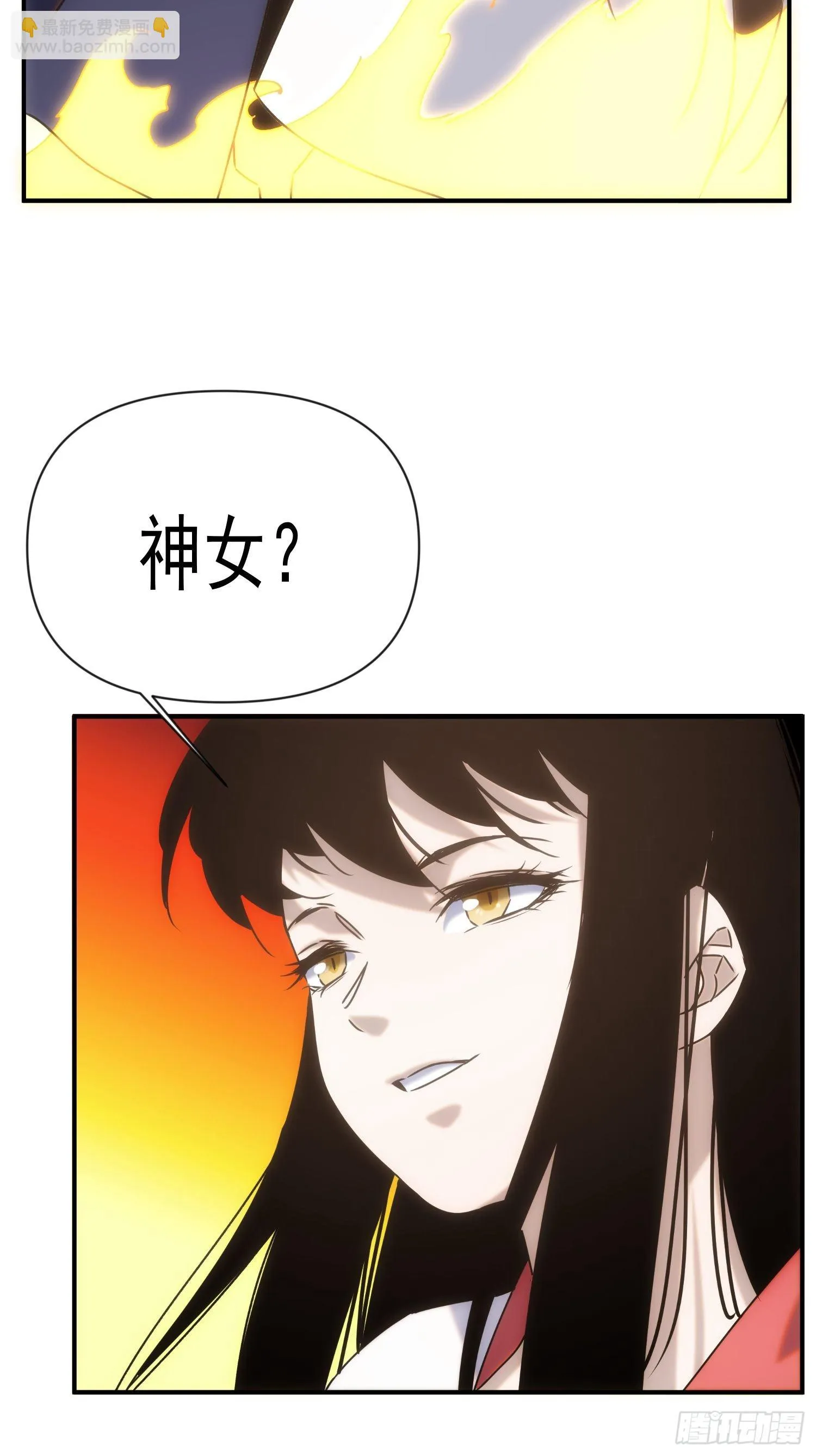 第61话 云雨一番 第7页