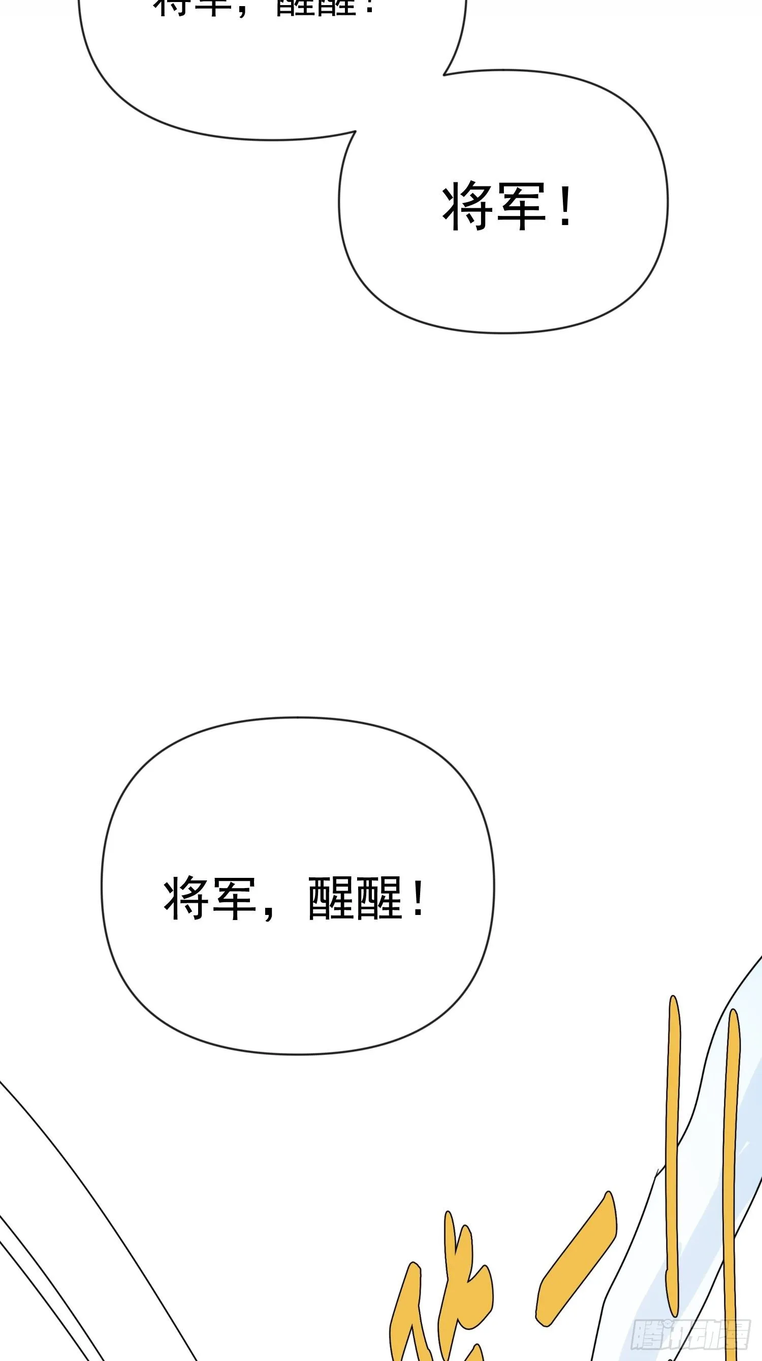 第61话 云雨一番 第13页