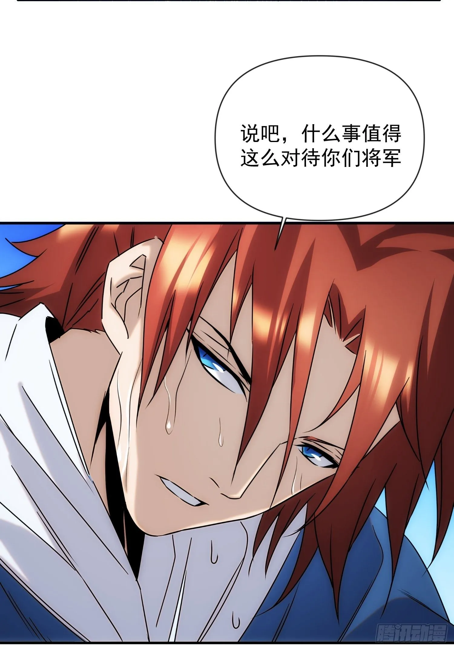 第61话 云雨一番 第16页