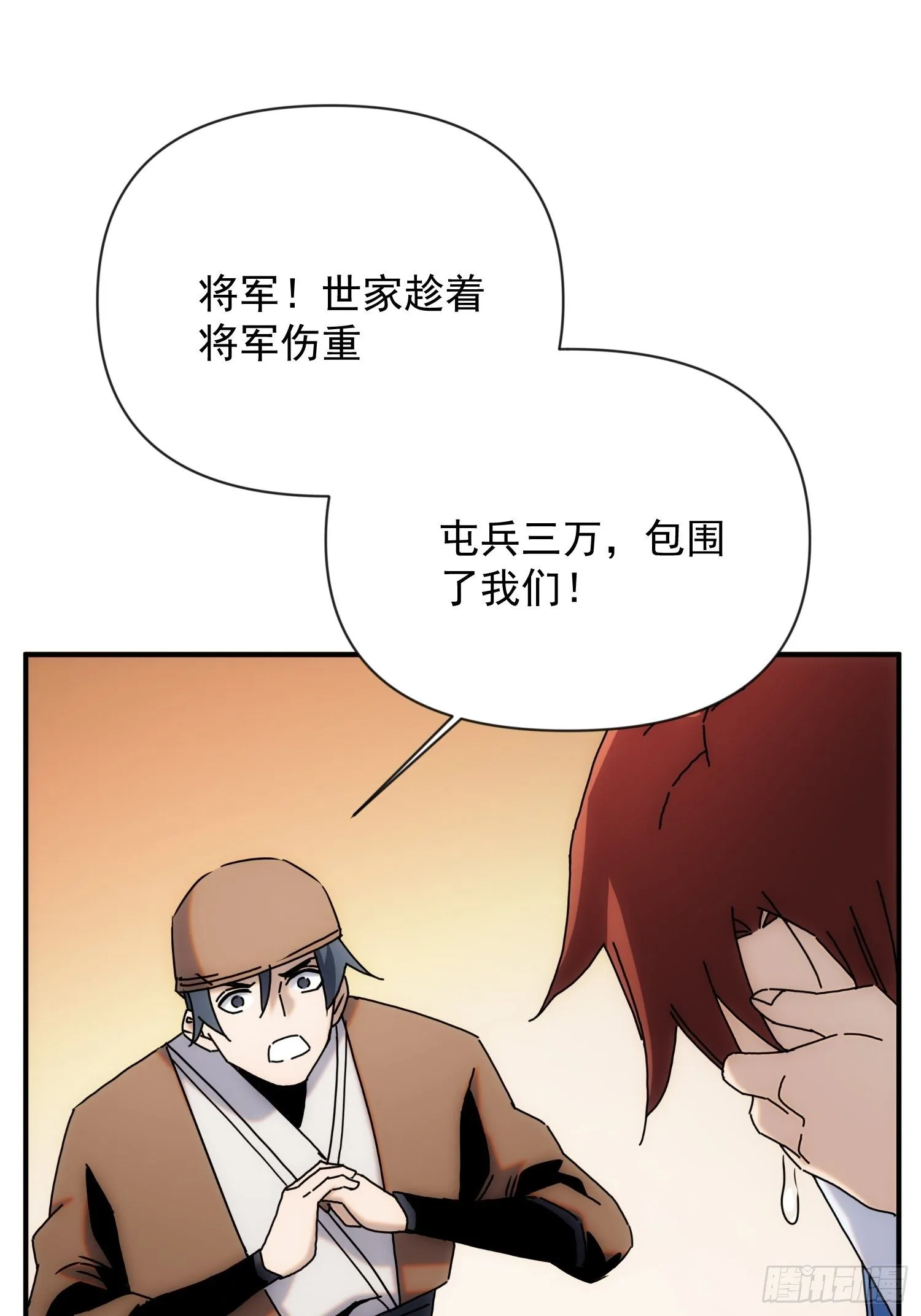 第61话 云雨一番 第17页