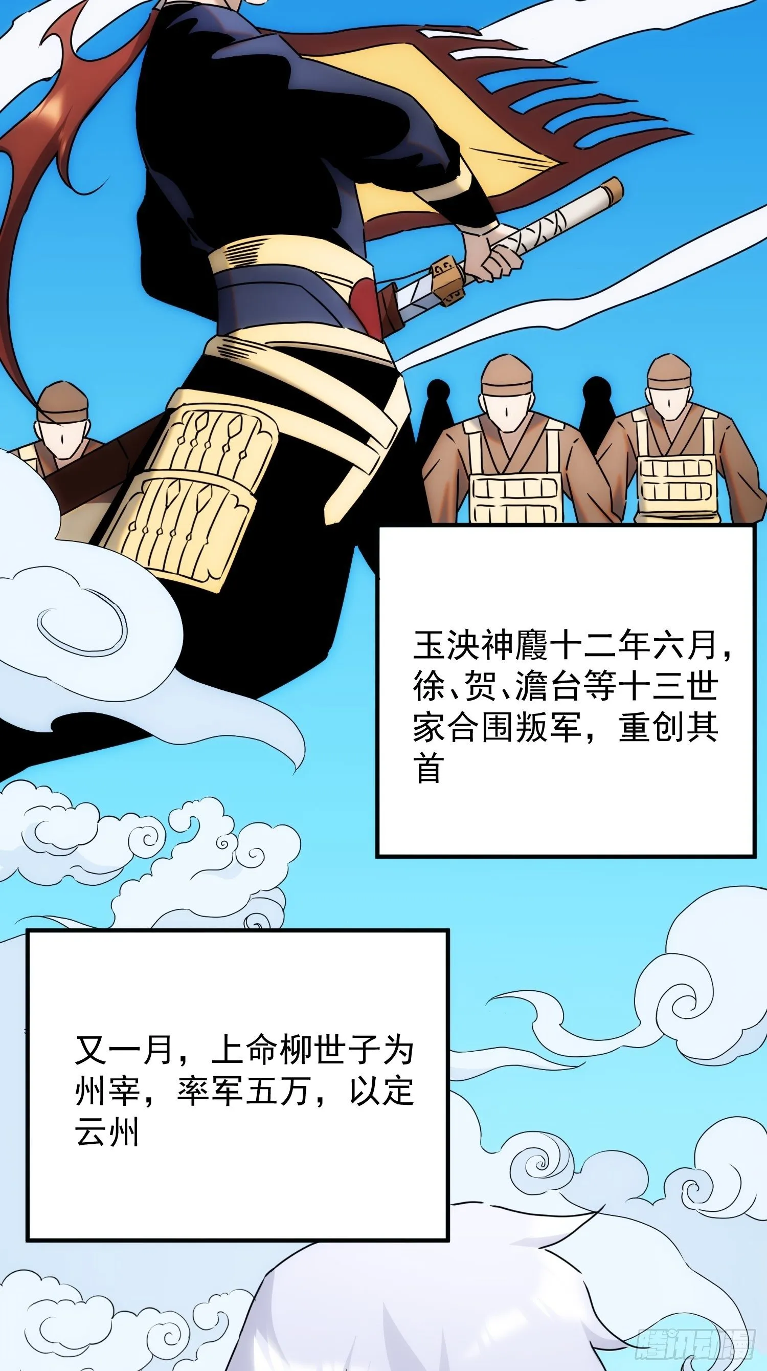 第61话 云雨一番 第25页