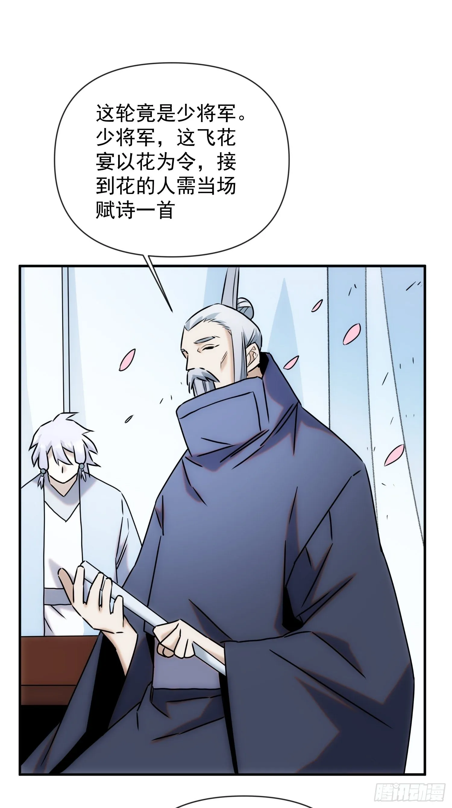 第61话 云雨一番 第37页
