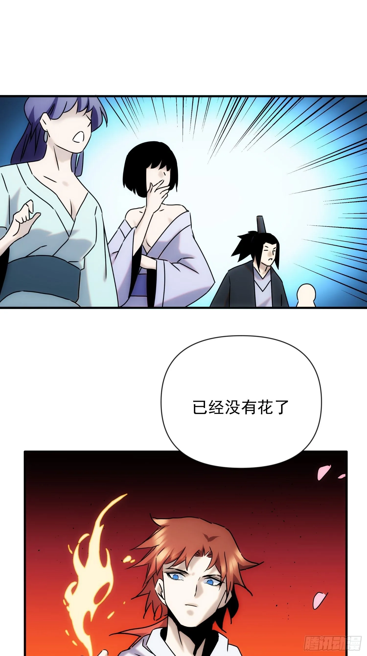 第61话 云雨一番 第40页