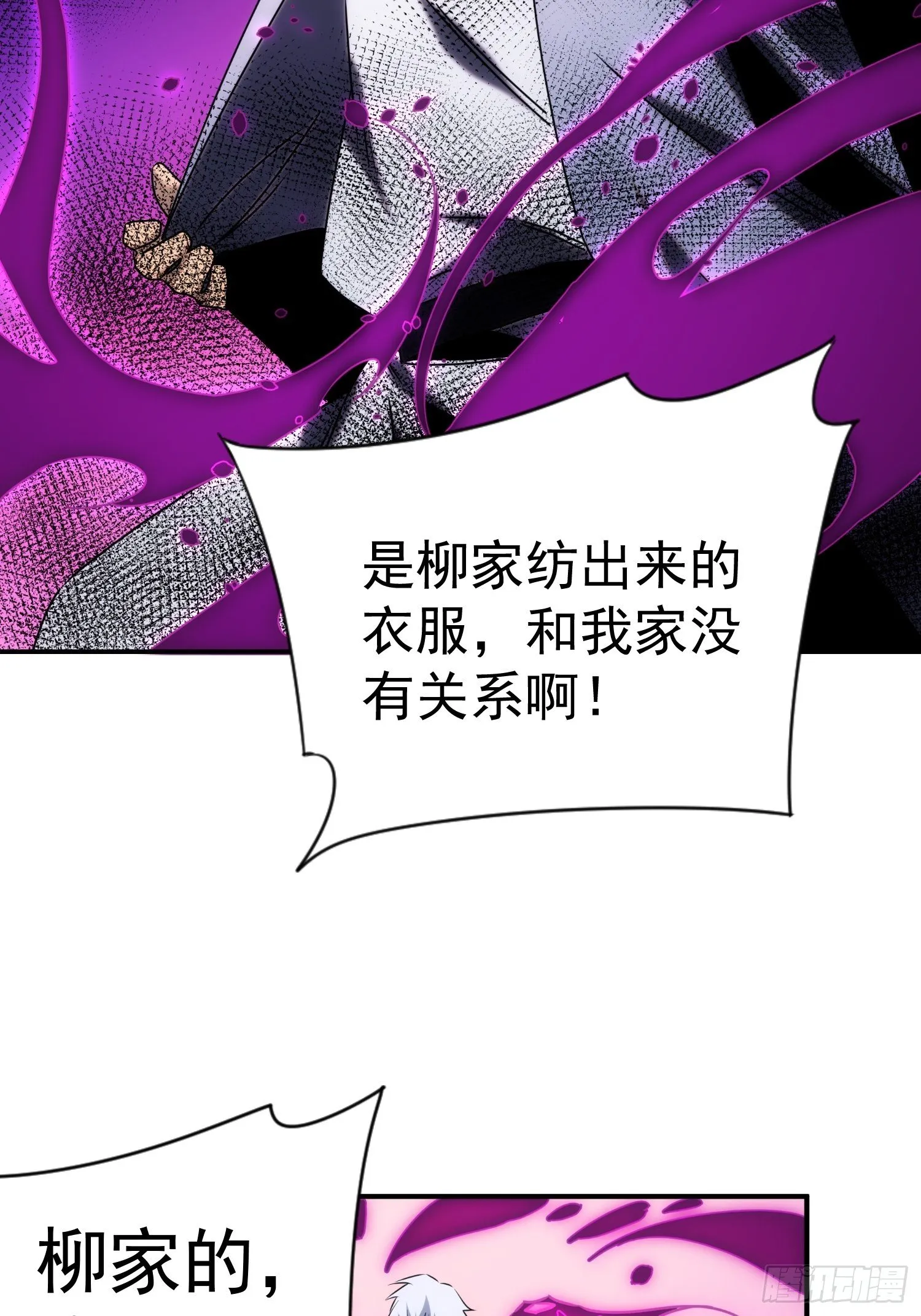 第60话 这是梦的结束吗 第2页