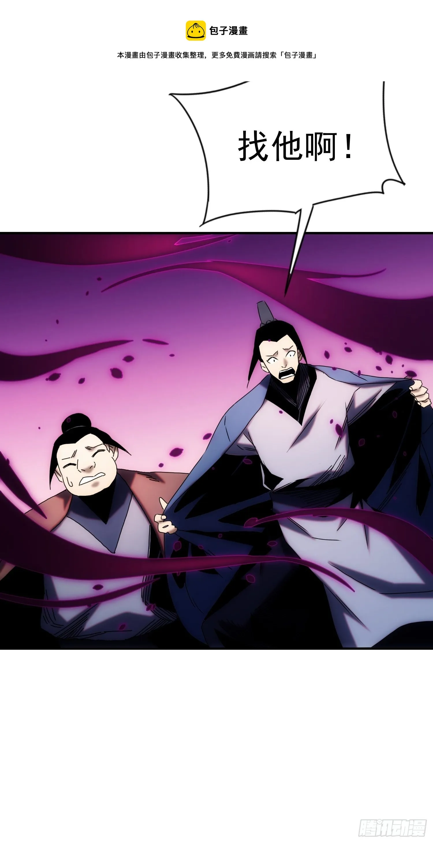 第60话 这是梦的结束吗 第4页