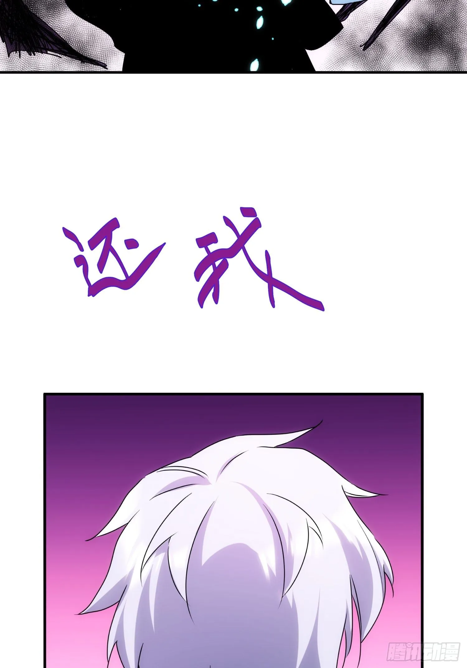 第60话 这是梦的结束吗 第7页