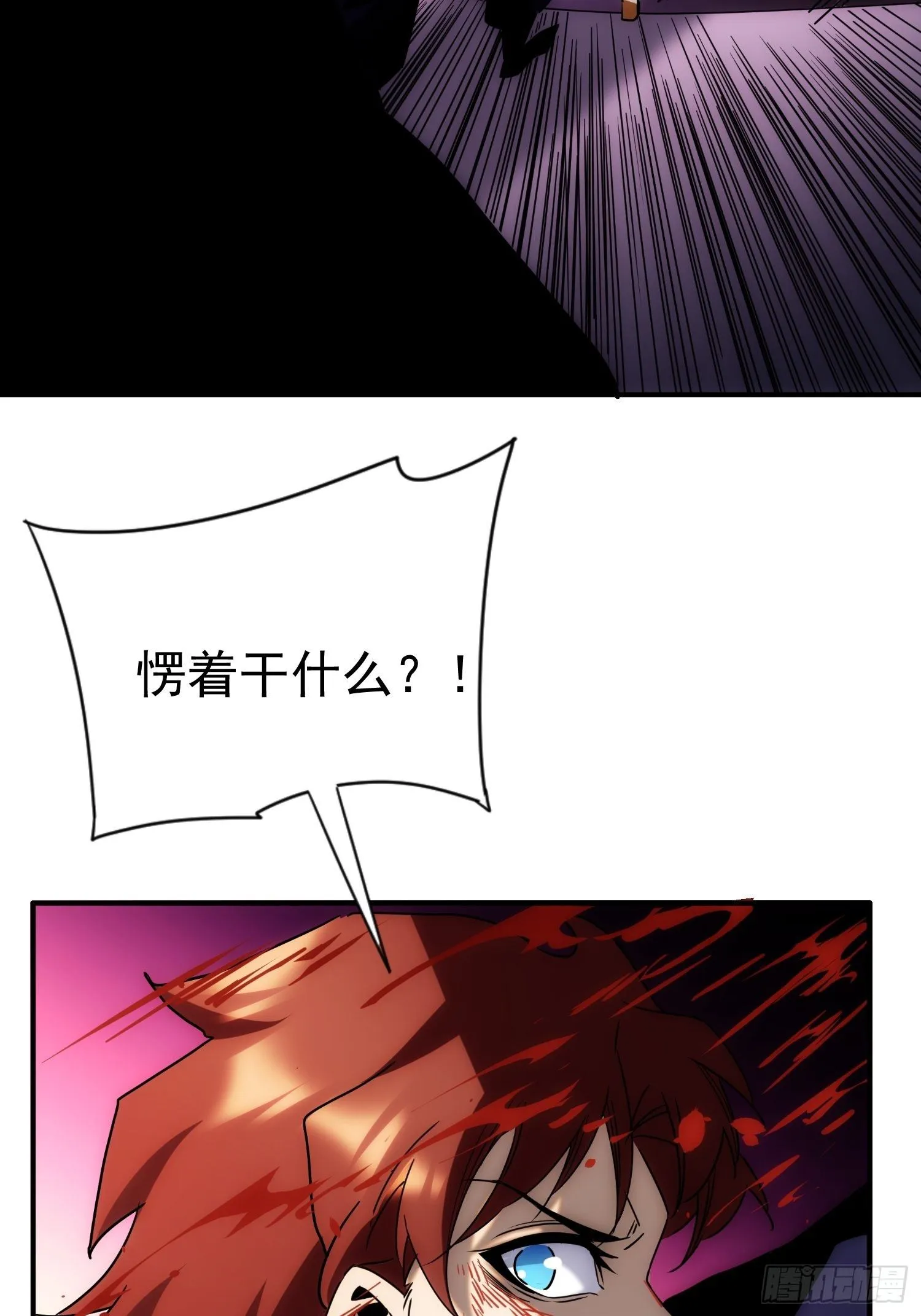 第60话 这是梦的结束吗 第11页