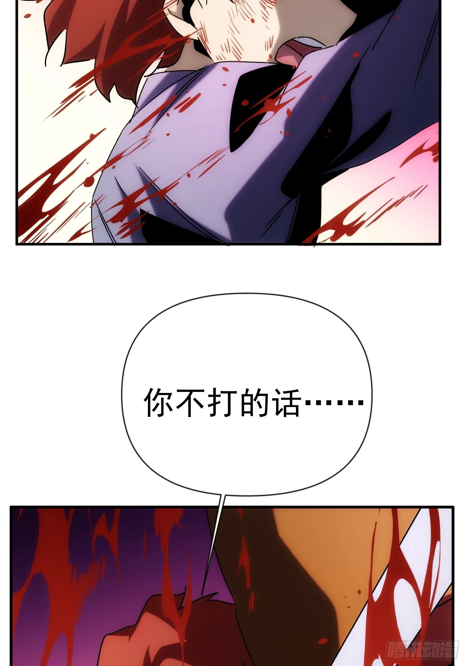 第60话 这是梦的结束吗 第12页