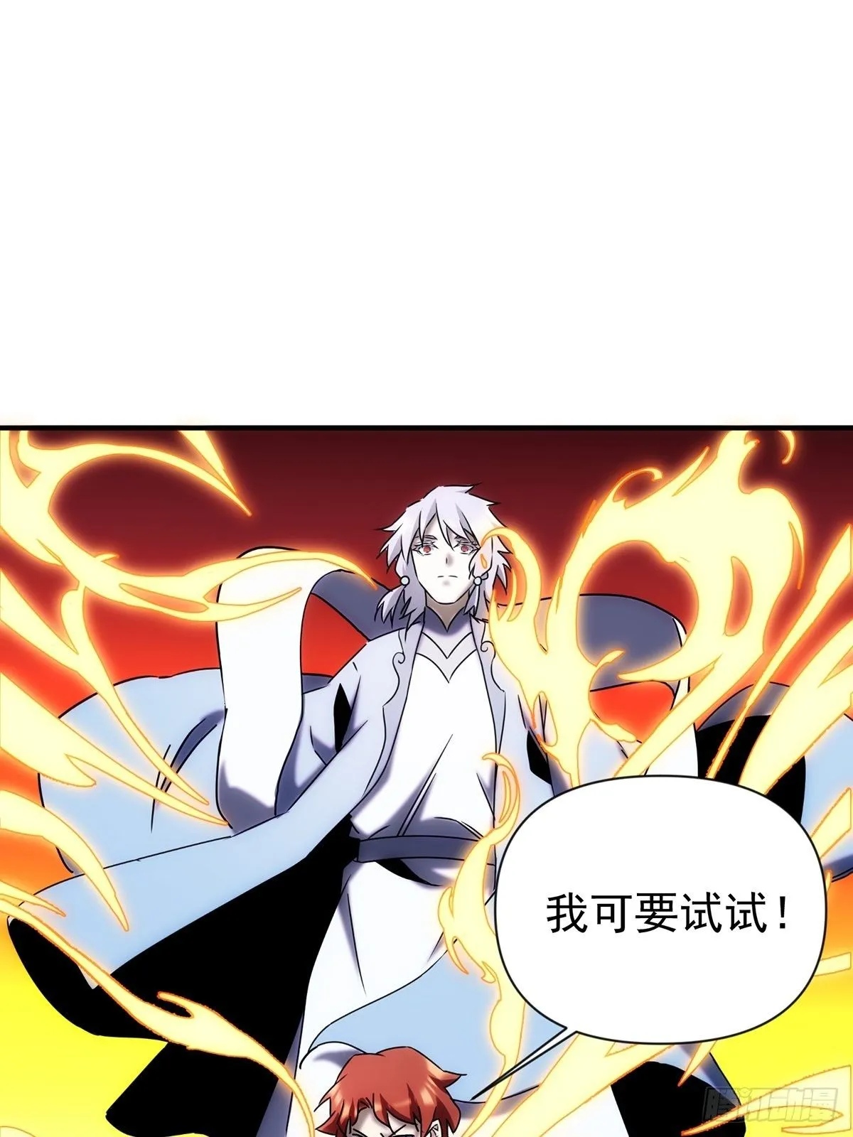 第60话 这是梦的结束吗 第14页