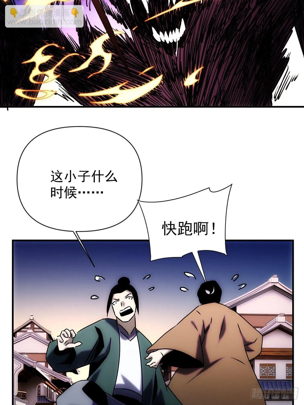 第60话 这是梦的结束吗 第16页