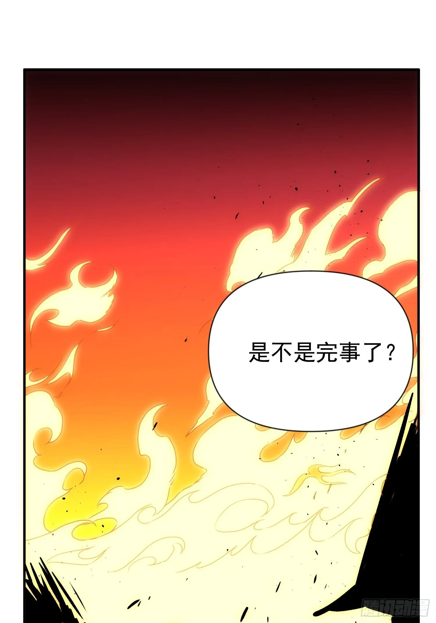 第60话 这是梦的结束吗 第24页
