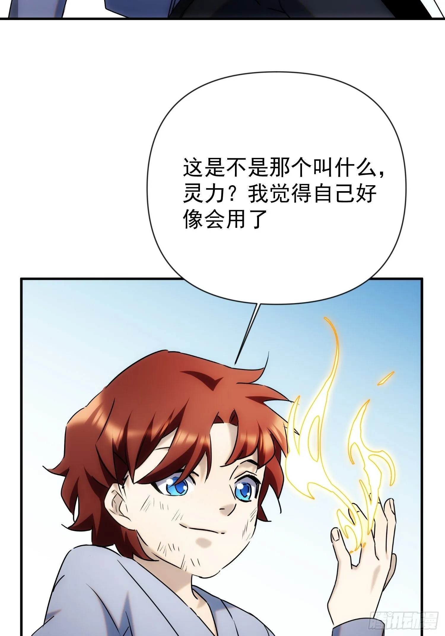 第60话 这是梦的结束吗 第27页