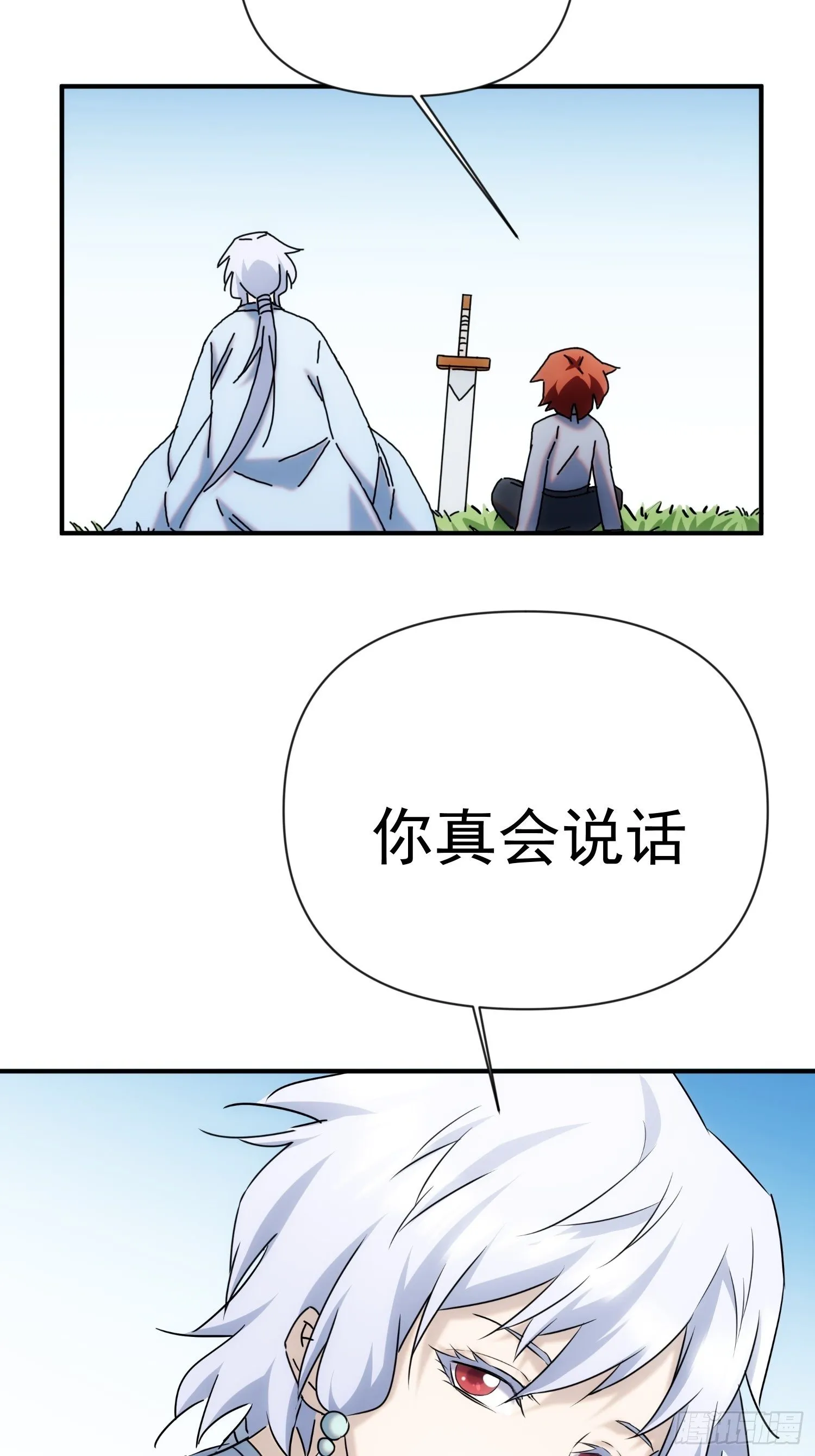 第60话 这是梦的结束吗 第34页