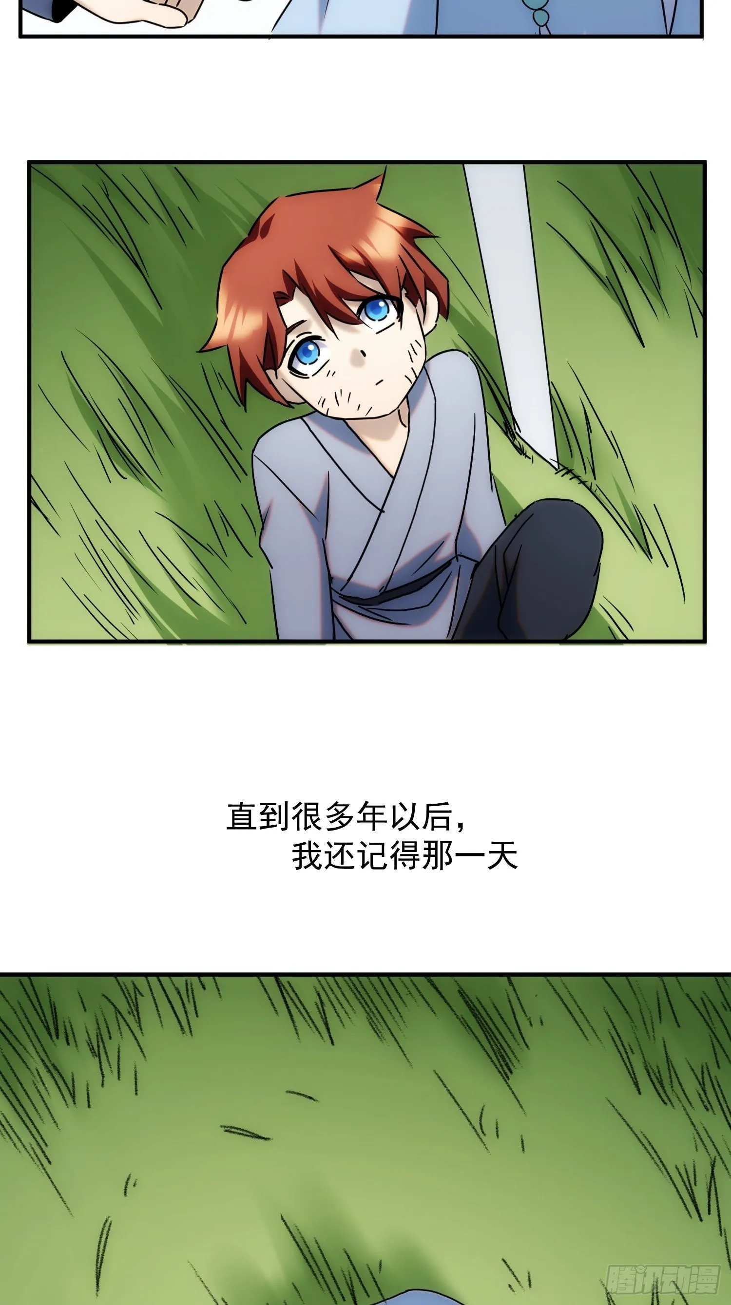 第60话 这是梦的结束吗 第38页