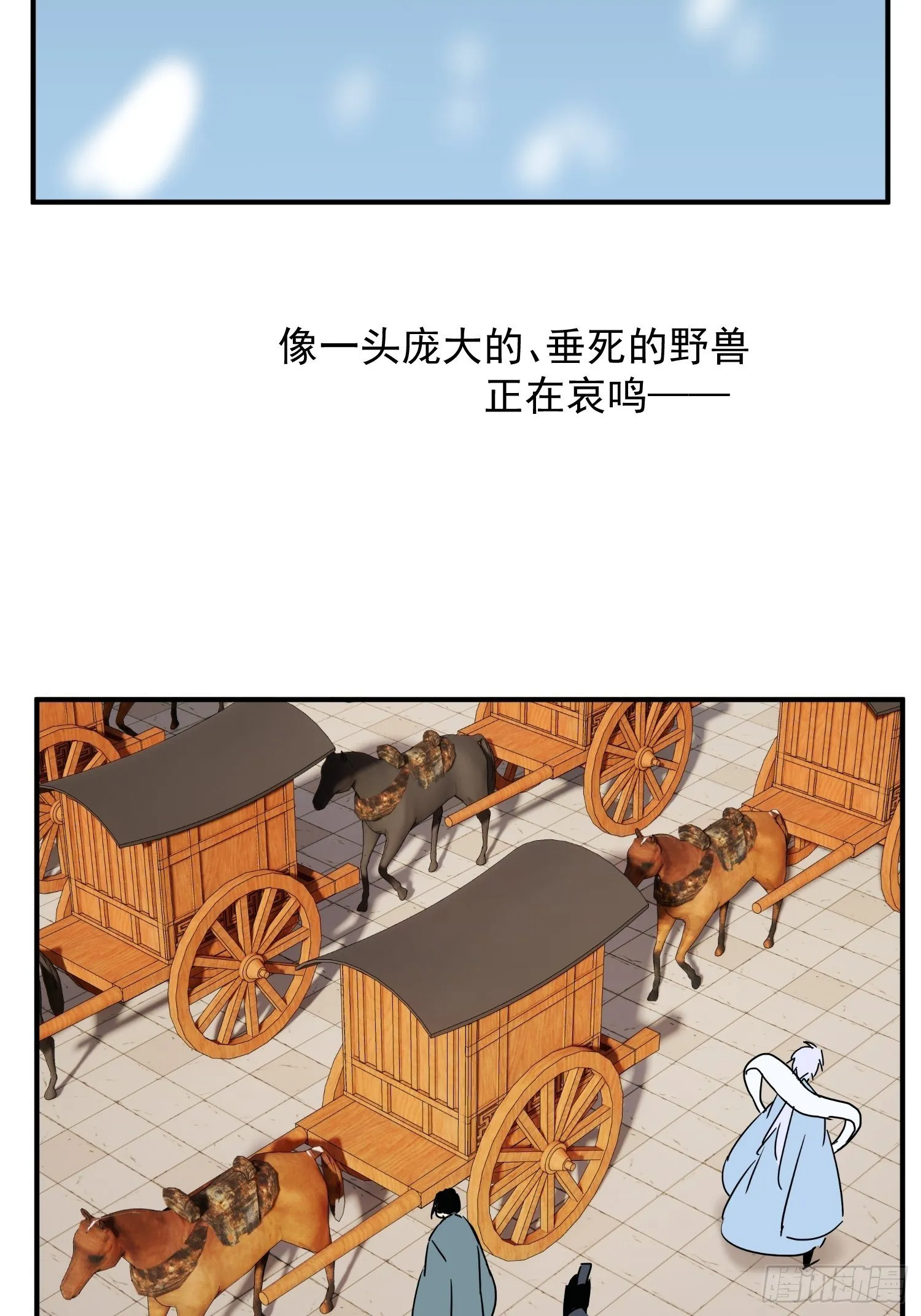第60话 这是梦的结束吗 第41页