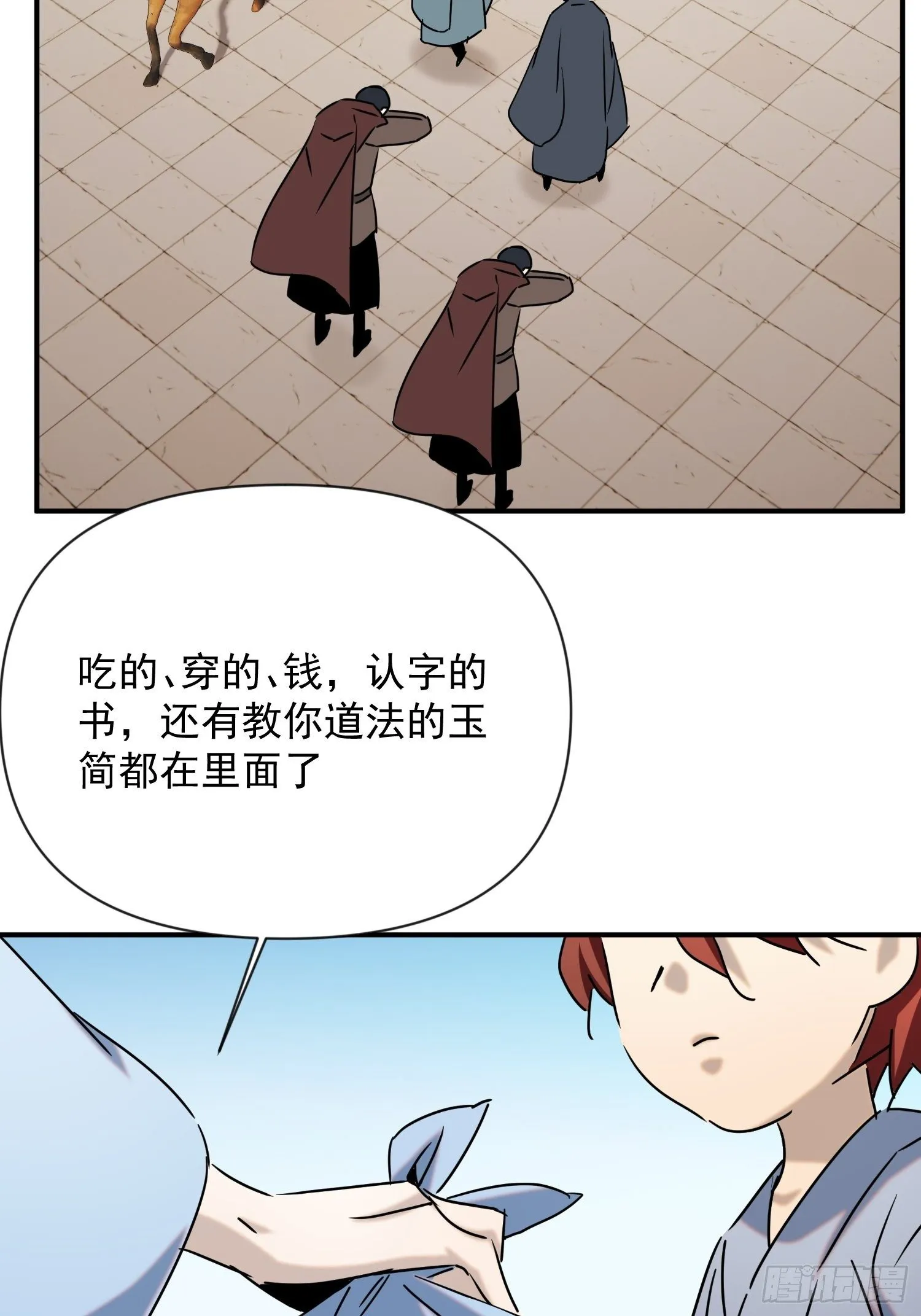 第60话 这是梦的结束吗 第42页