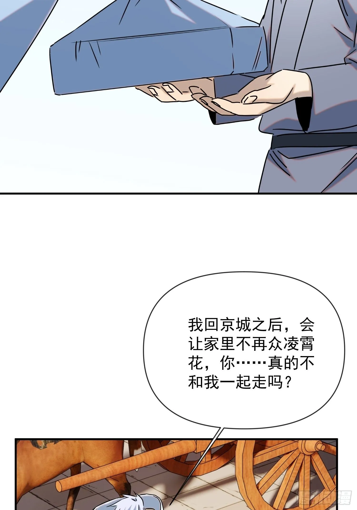 第60话 这是梦的结束吗 第43页