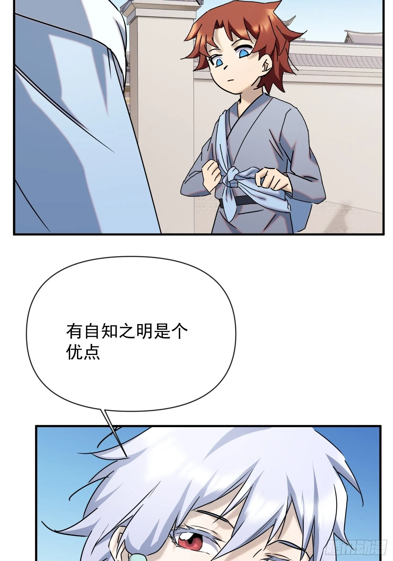 第60话 这是梦的结束吗 第45页