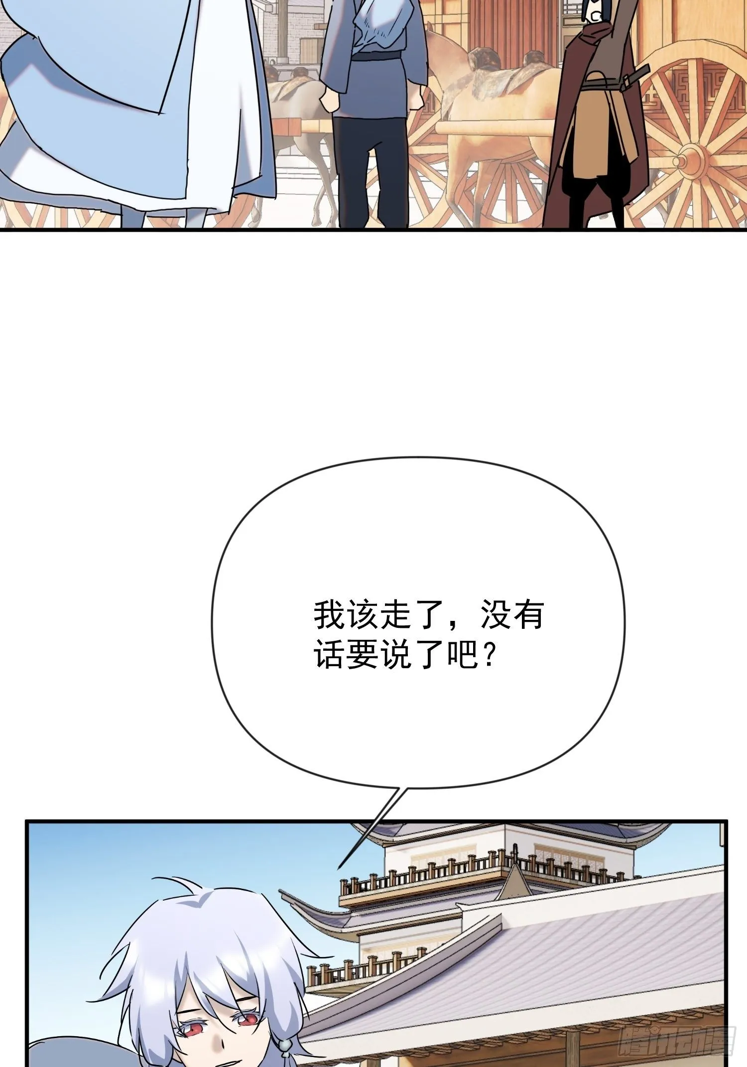 第60话 这是梦的结束吗 第47页