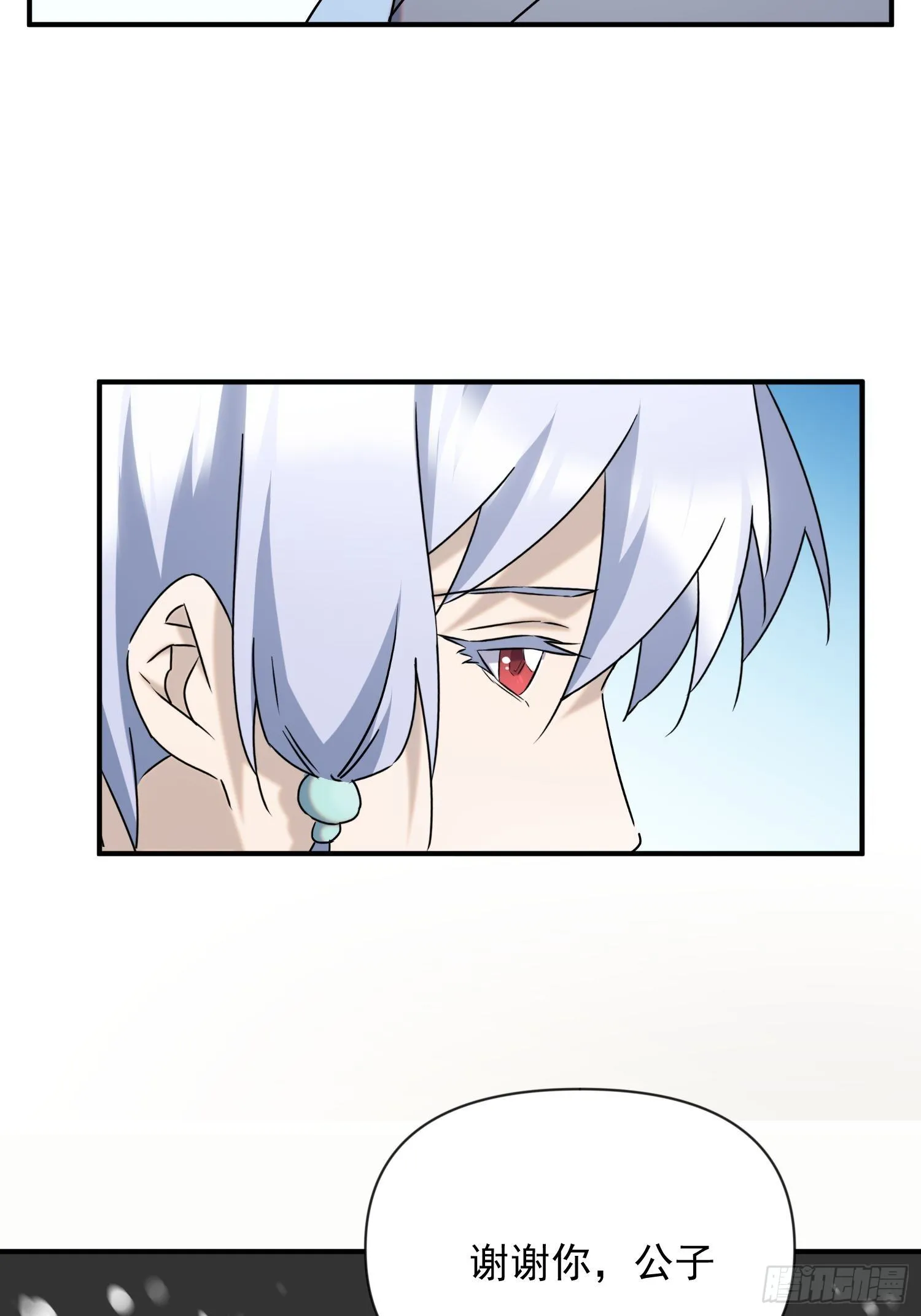 第60话 这是梦的结束吗 第51页