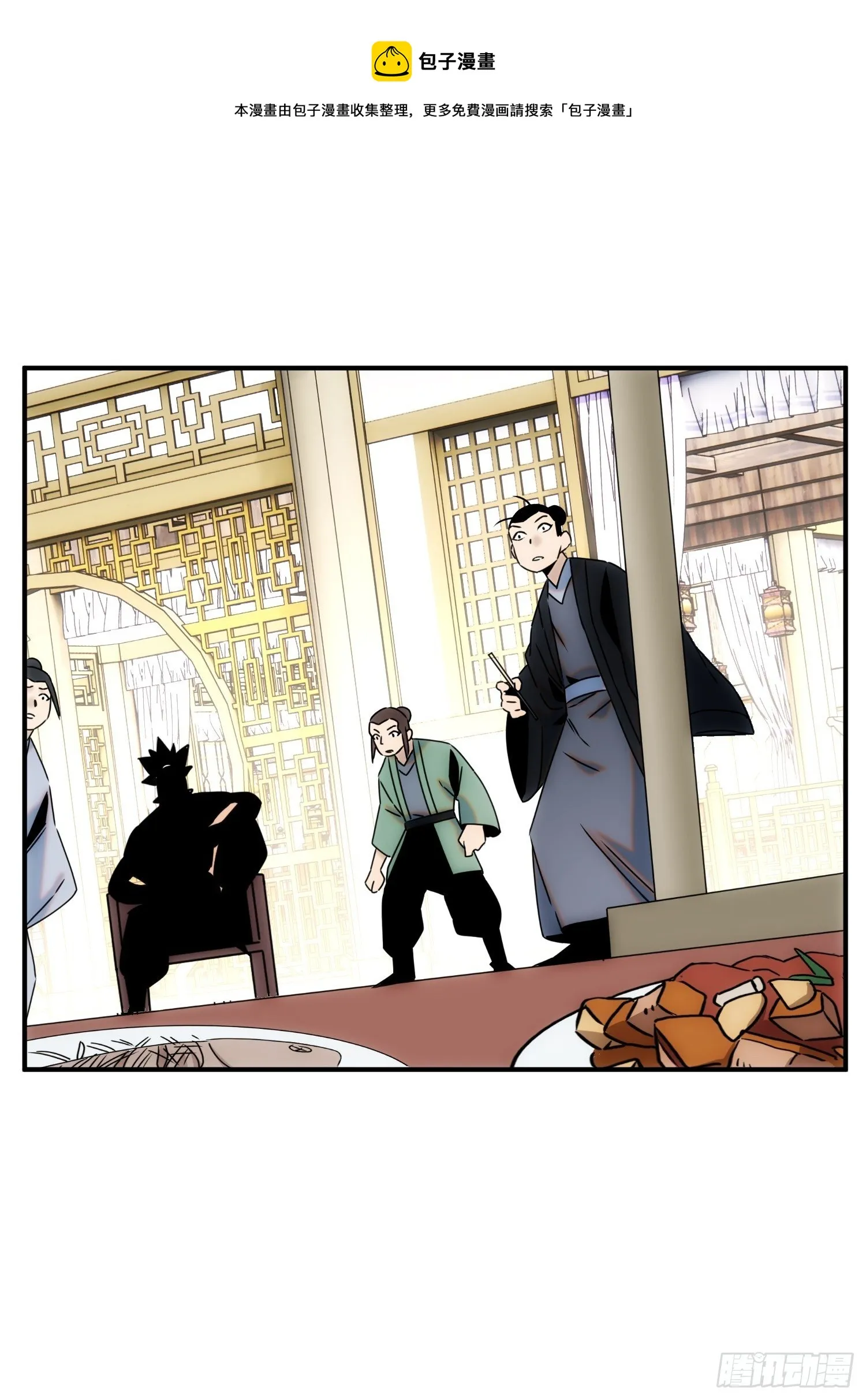 第59话 血肉俱为身上衣 第1页
