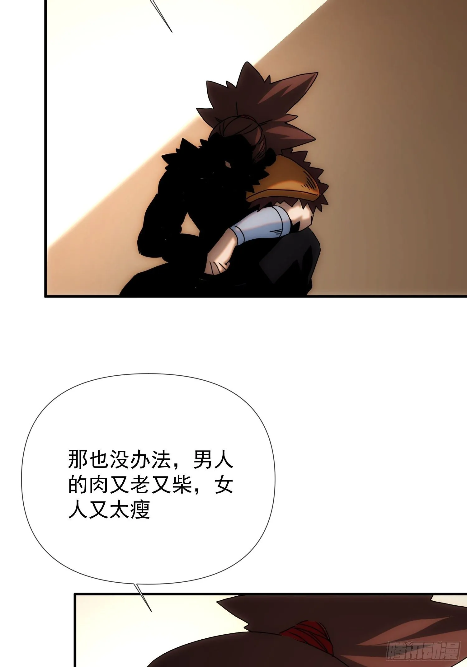 第59话 血肉俱为身上衣 第8页