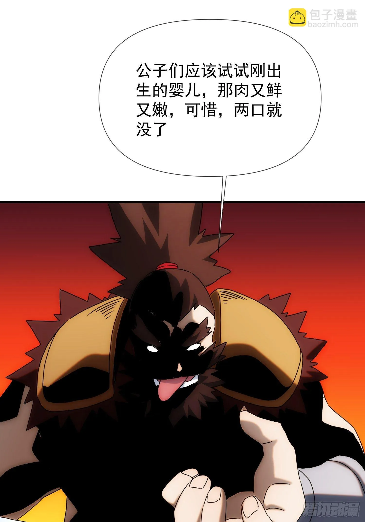第59话 血肉俱为身上衣 第10页