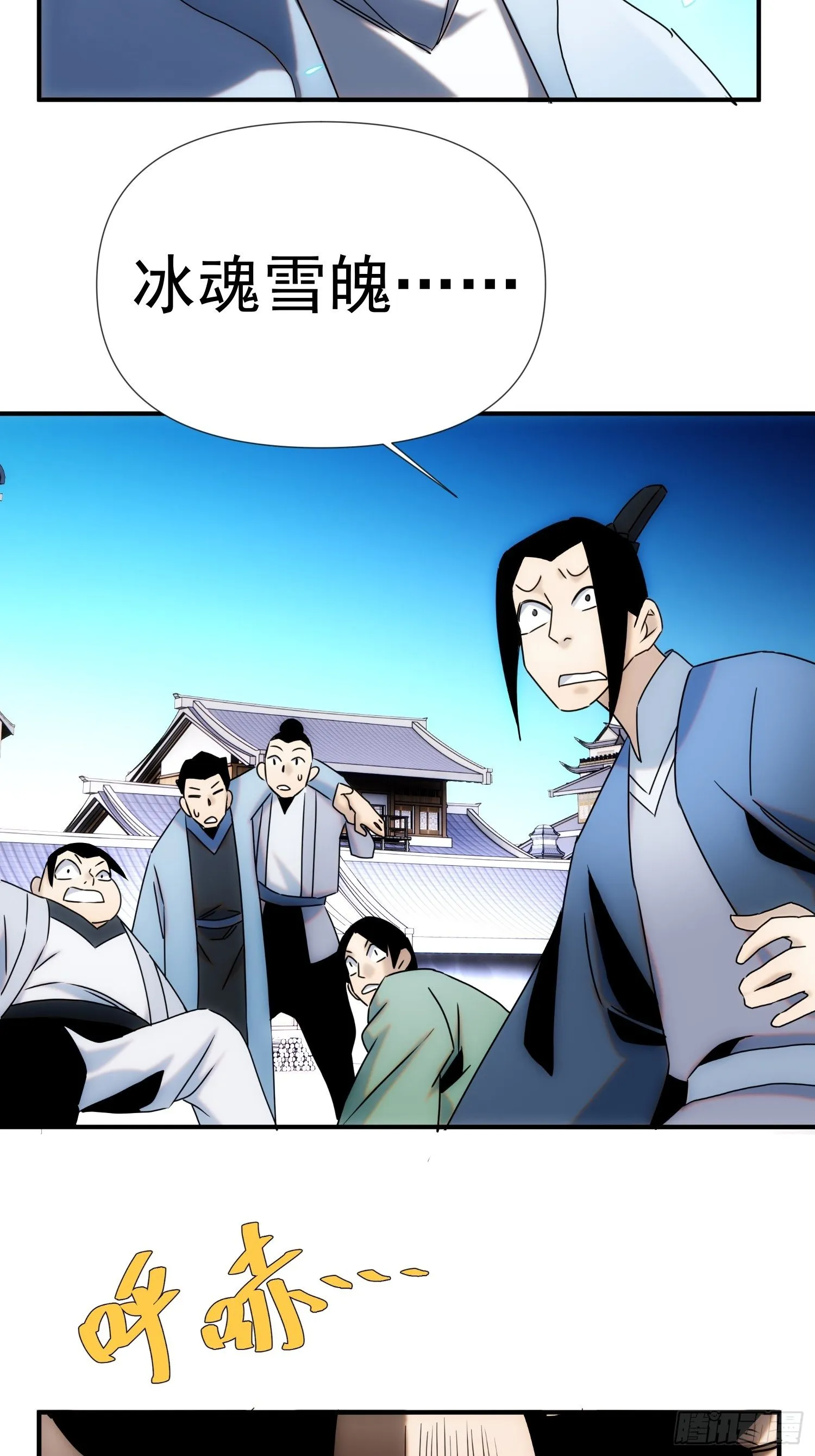 第59话 血肉俱为身上衣 第23页