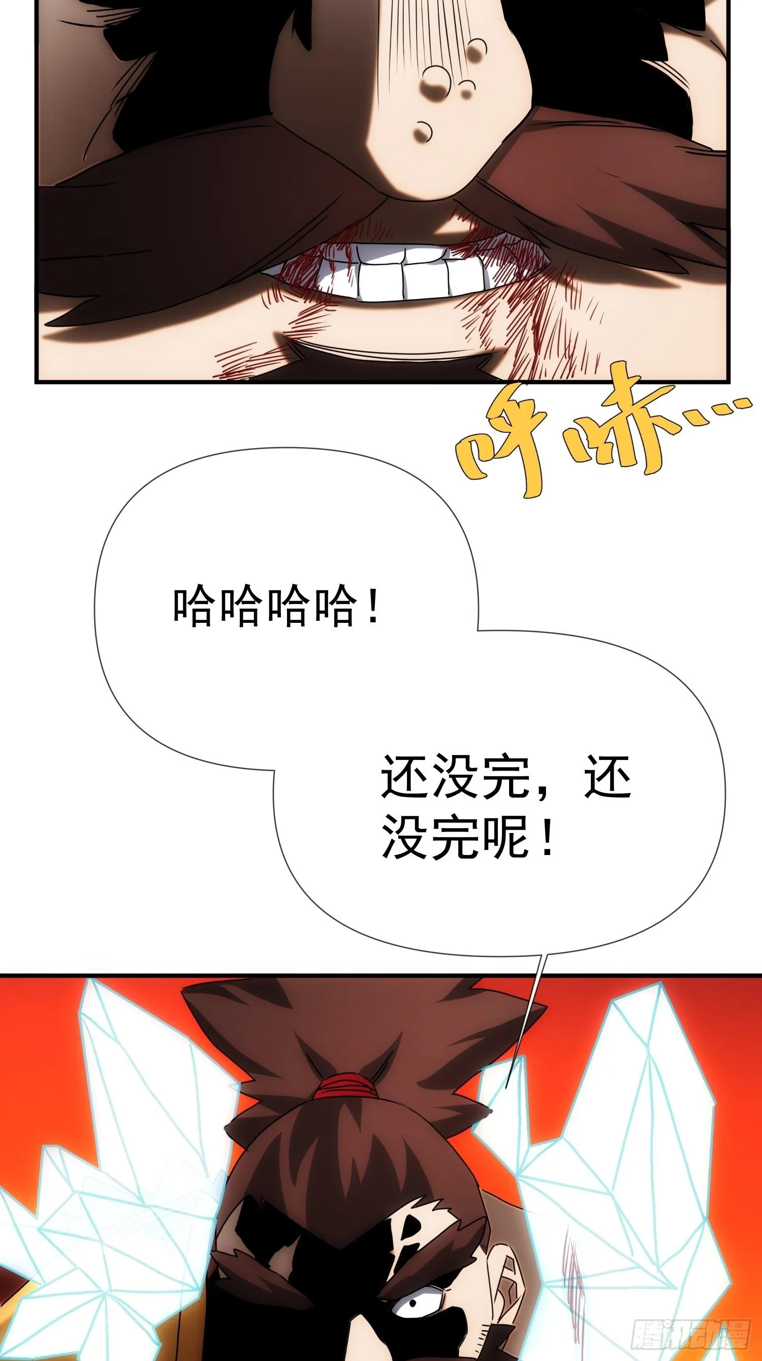 第59话 血肉俱为身上衣 第24页