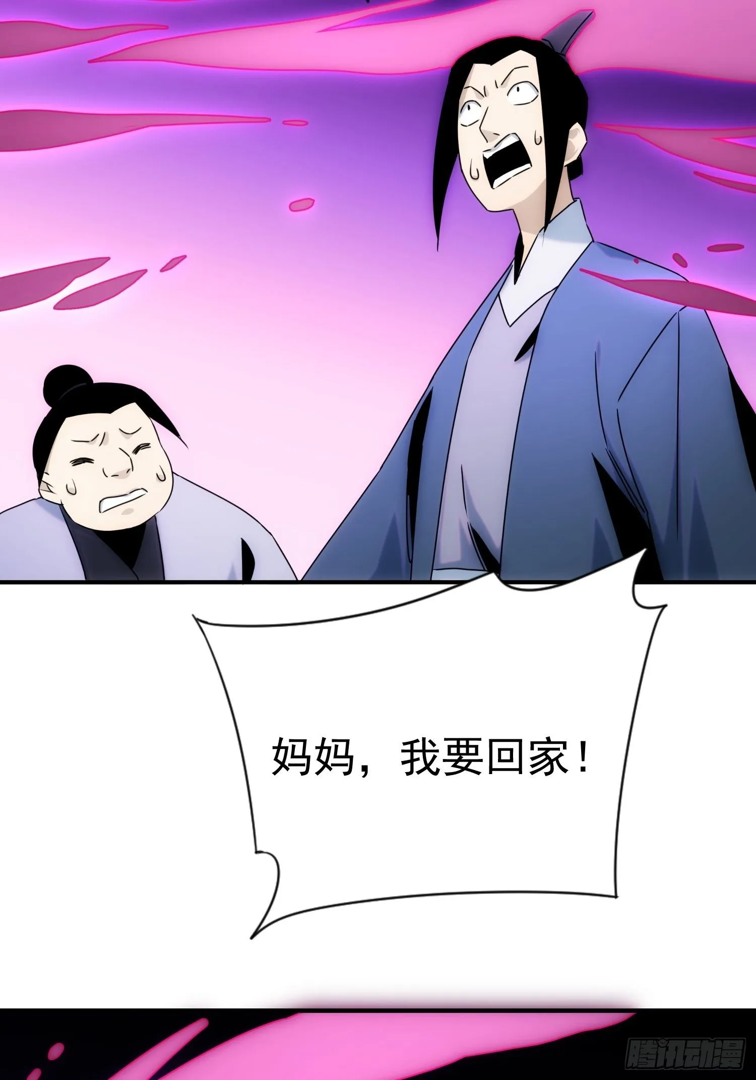第59话 血肉俱为身上衣 第29页