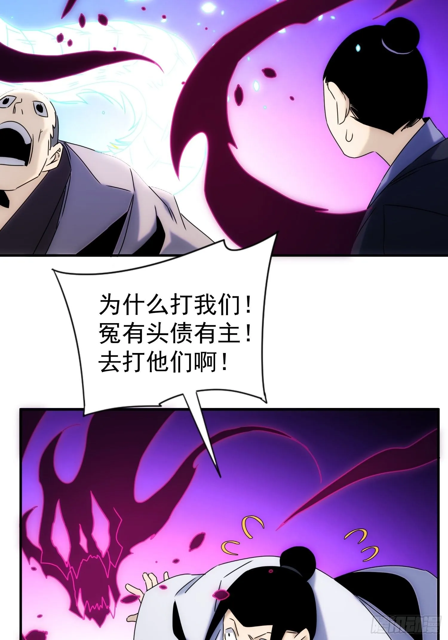 第59话 血肉俱为身上衣 第38页