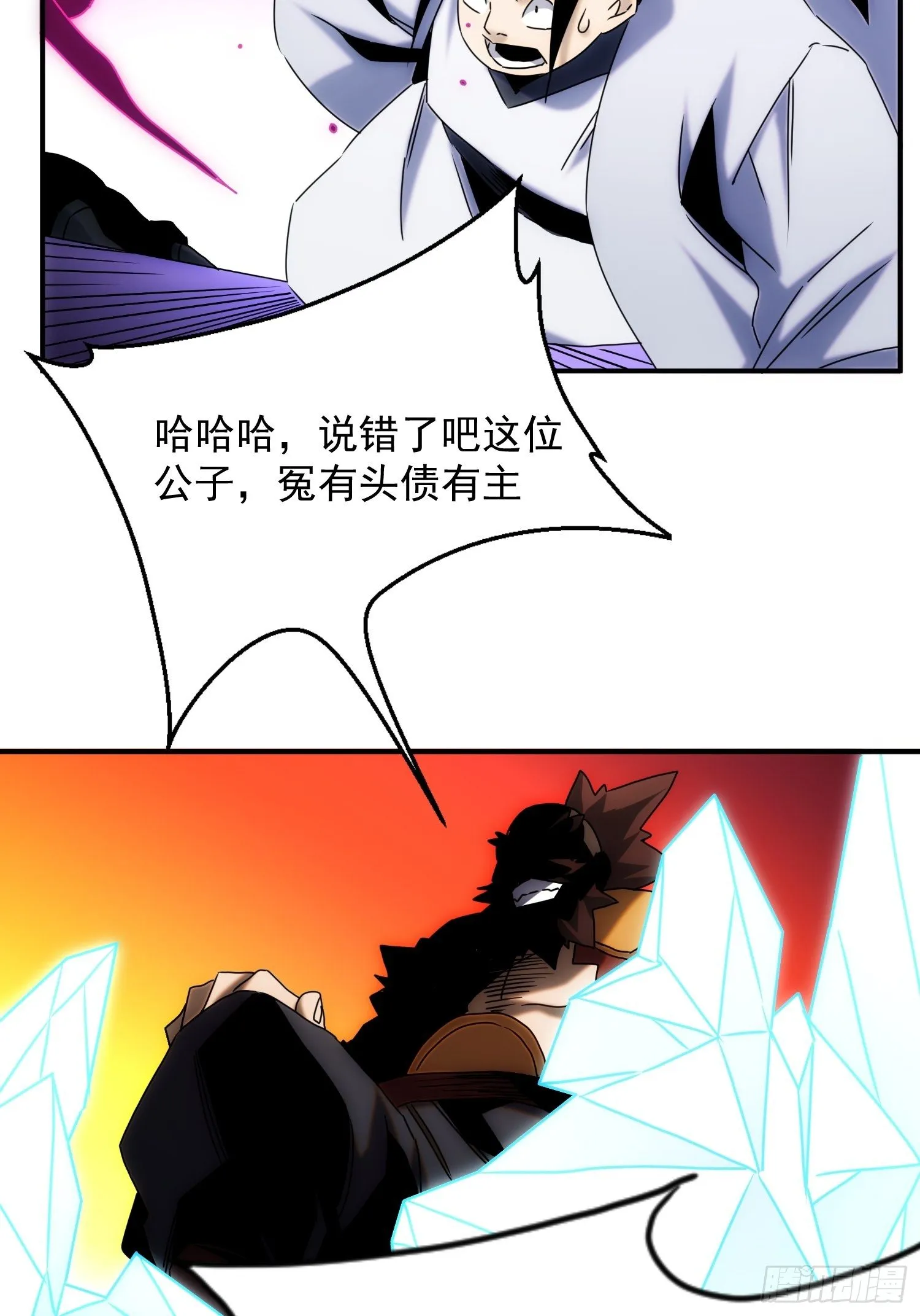 第59话 血肉俱为身上衣 第39页