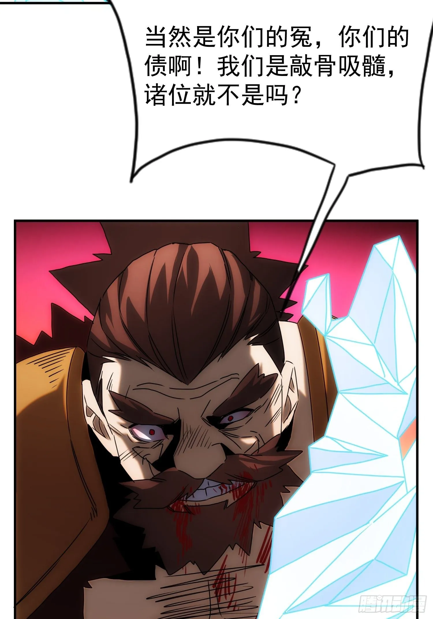 第59话 血肉俱为身上衣 第40页