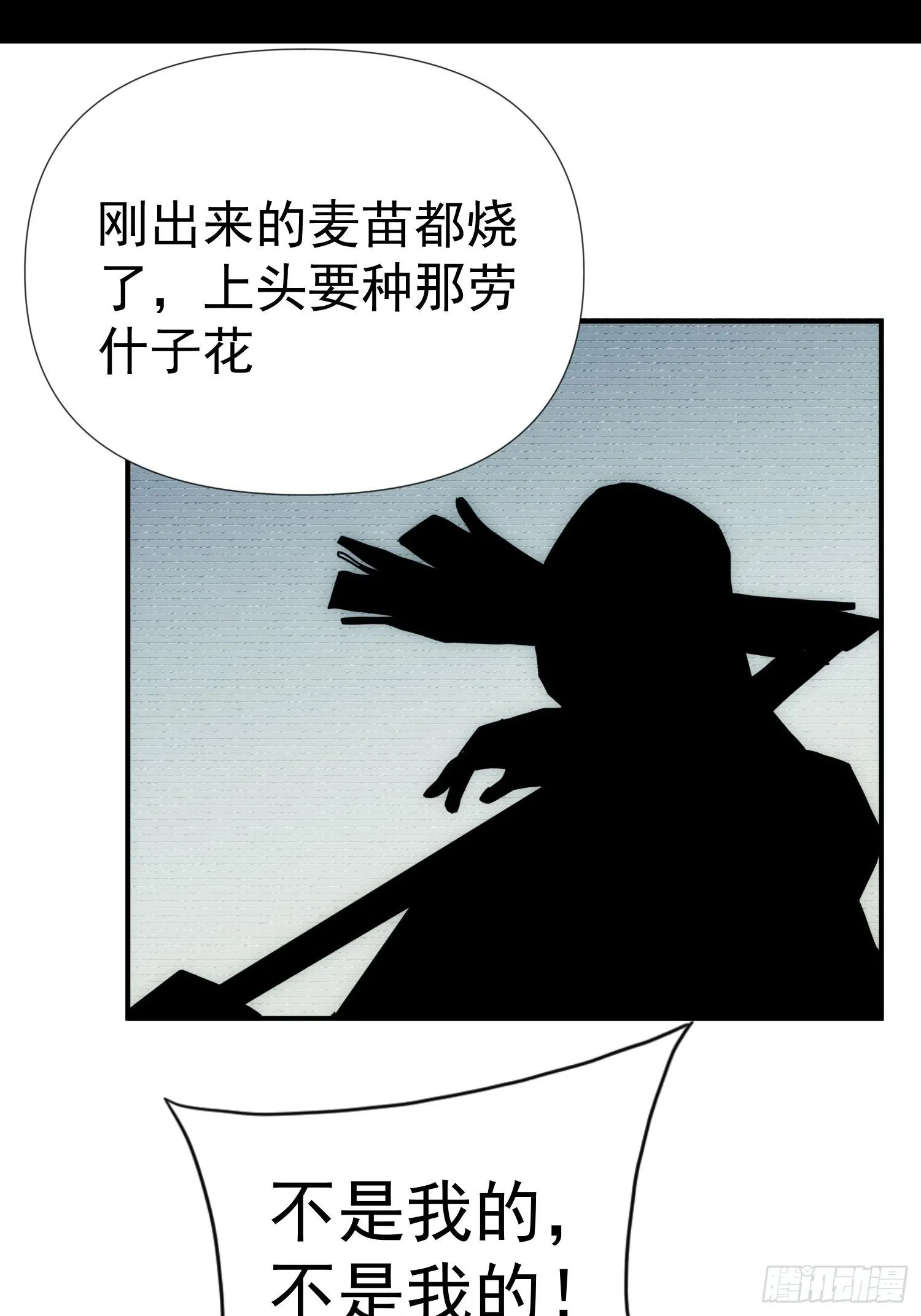 第59话 血肉俱为身上衣 第48页