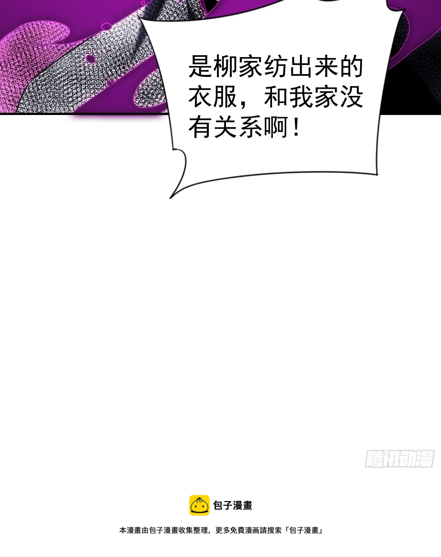 第59话 血肉俱为身上衣 第50页