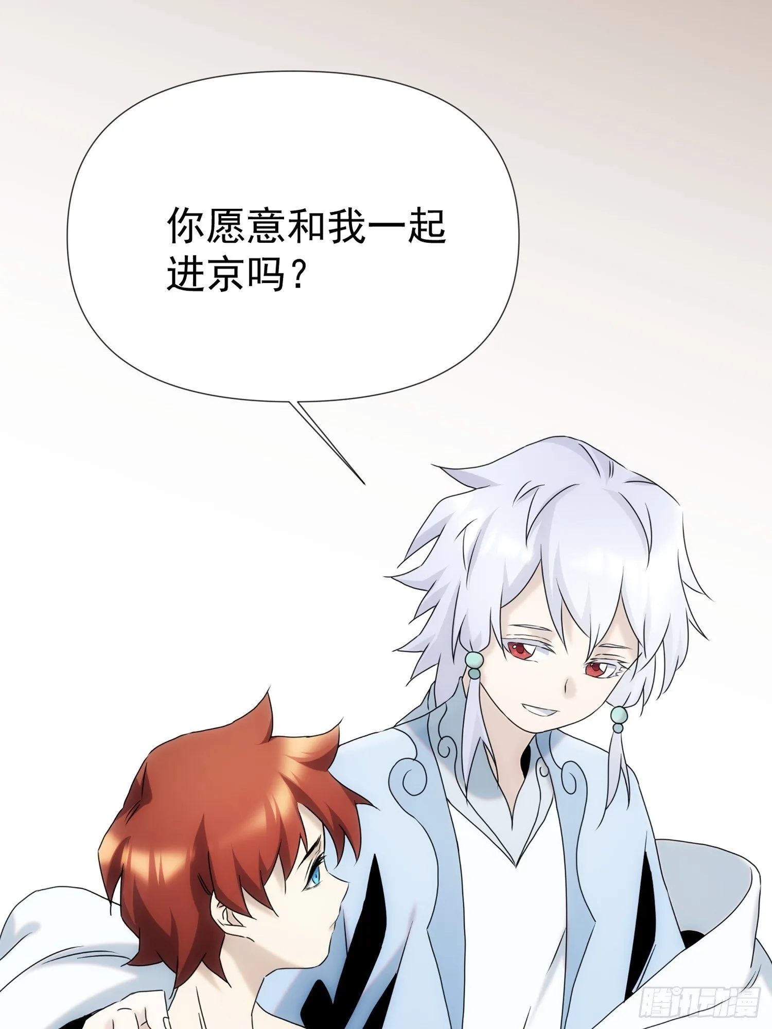 第58话 饭里有手 第2页
