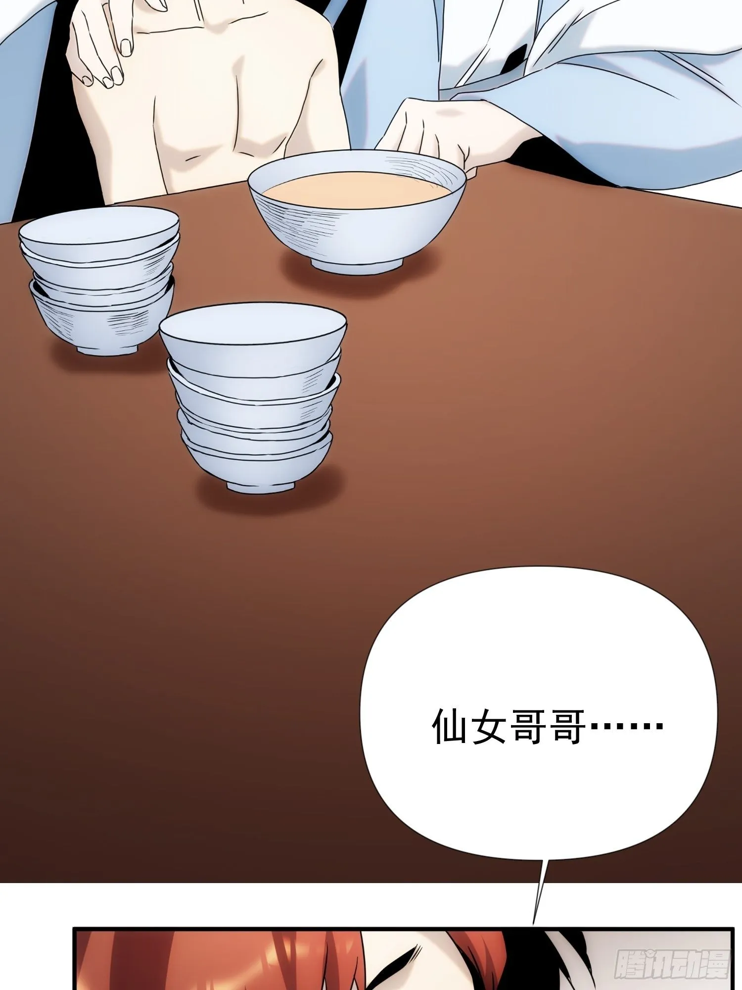 第58话 饭里有手 第3页