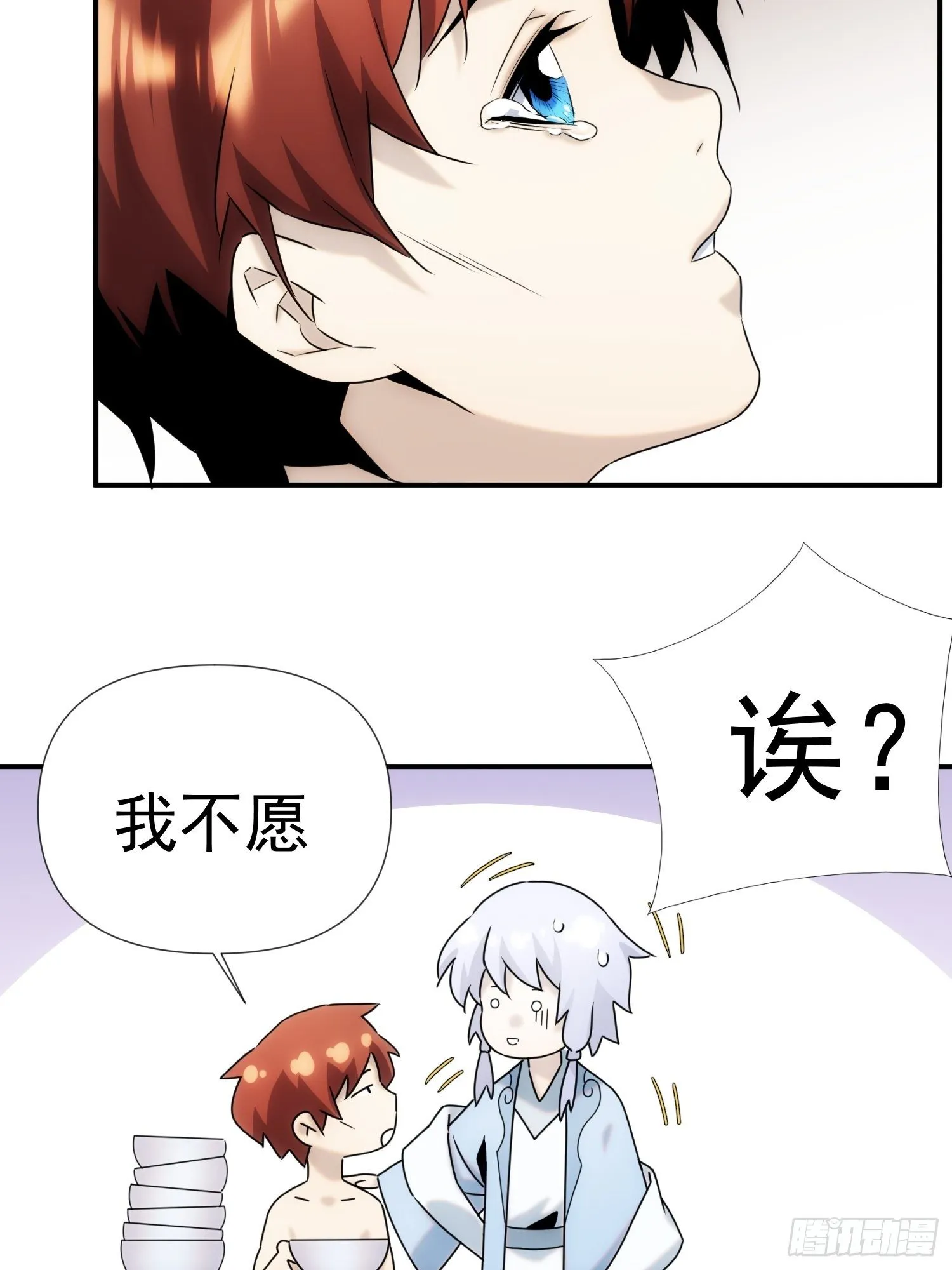 第58话 饭里有手 第4页