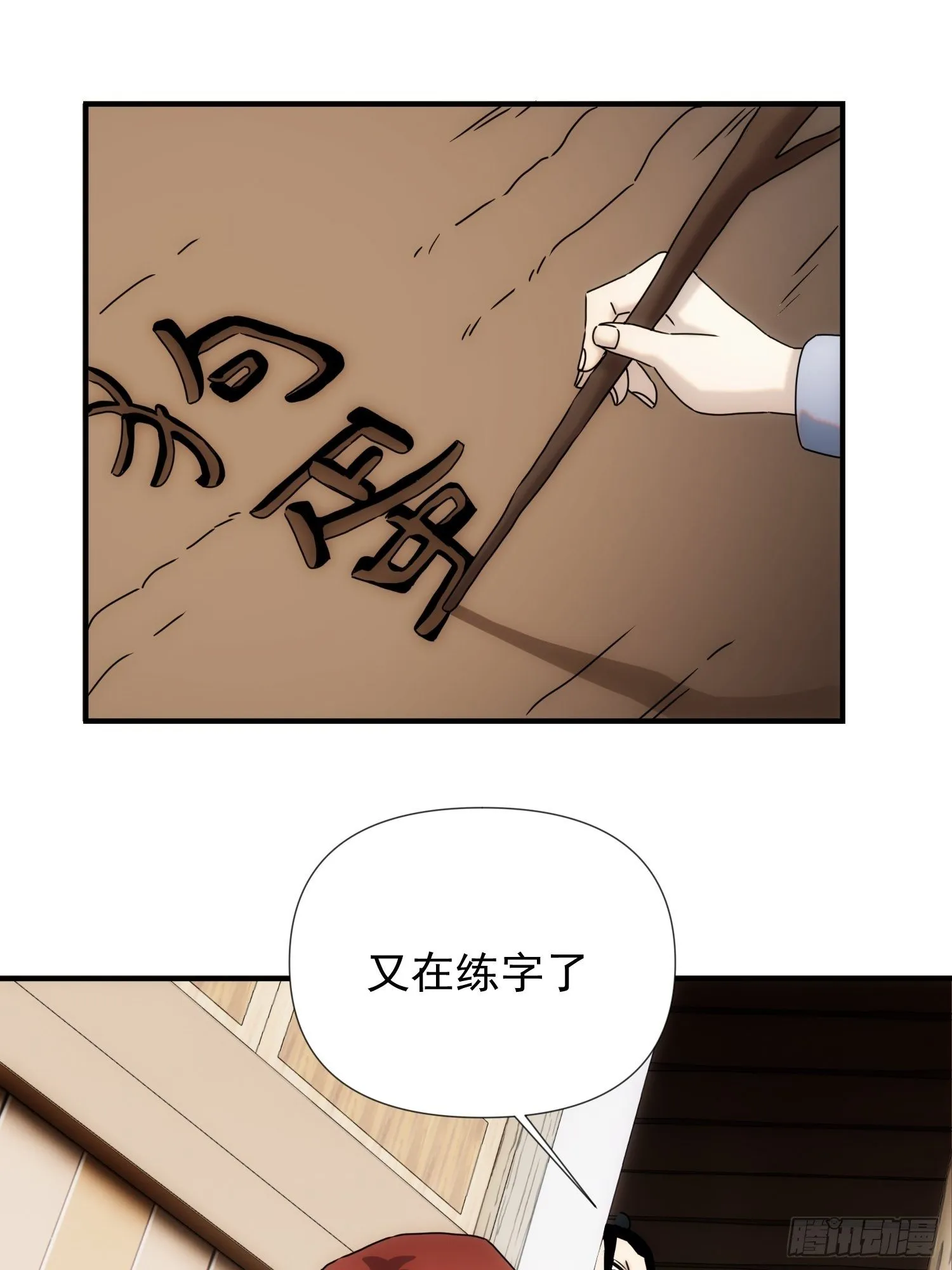 第58话 饭里有手 第7页