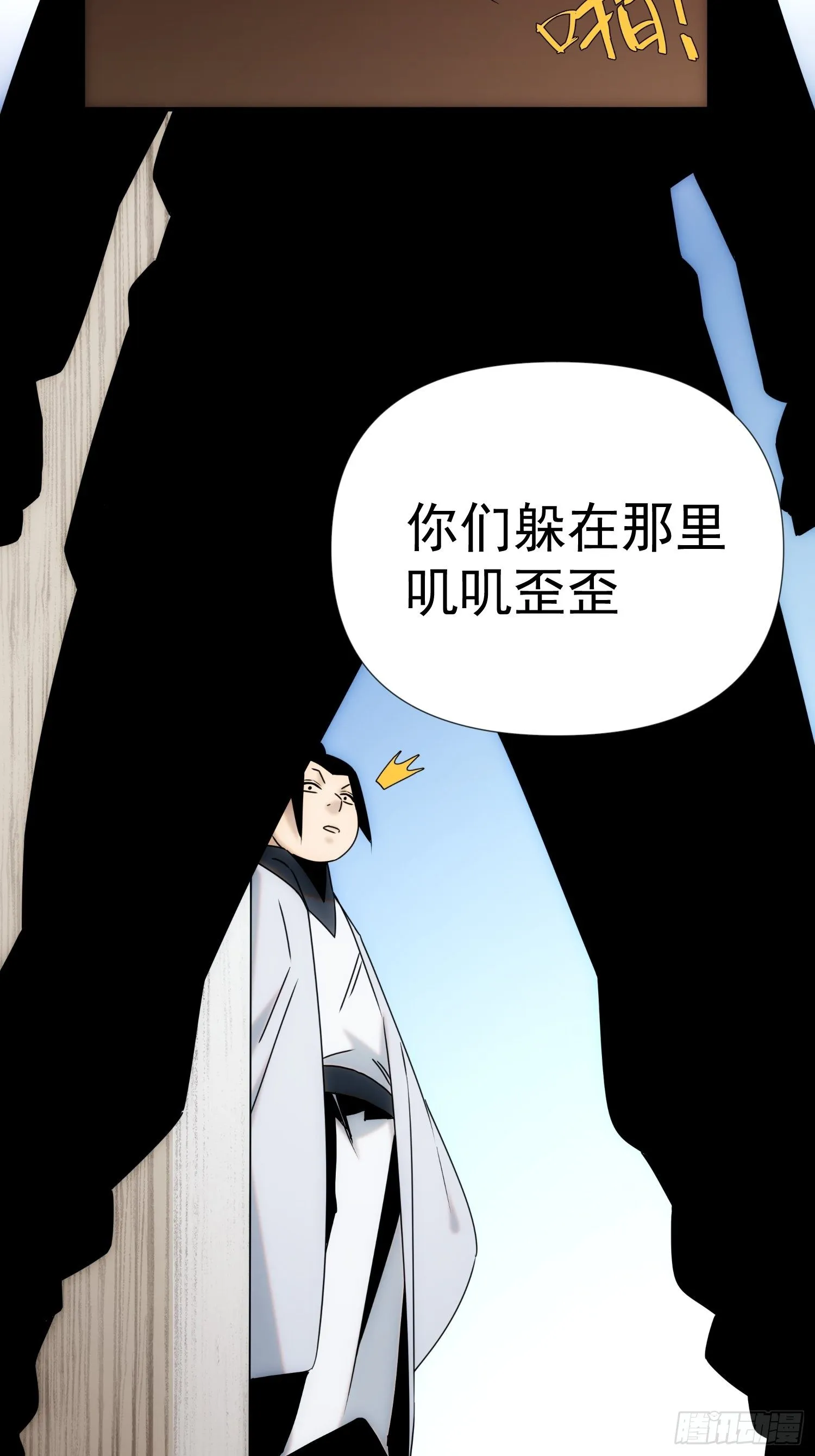 第58话 饭里有手 第12页