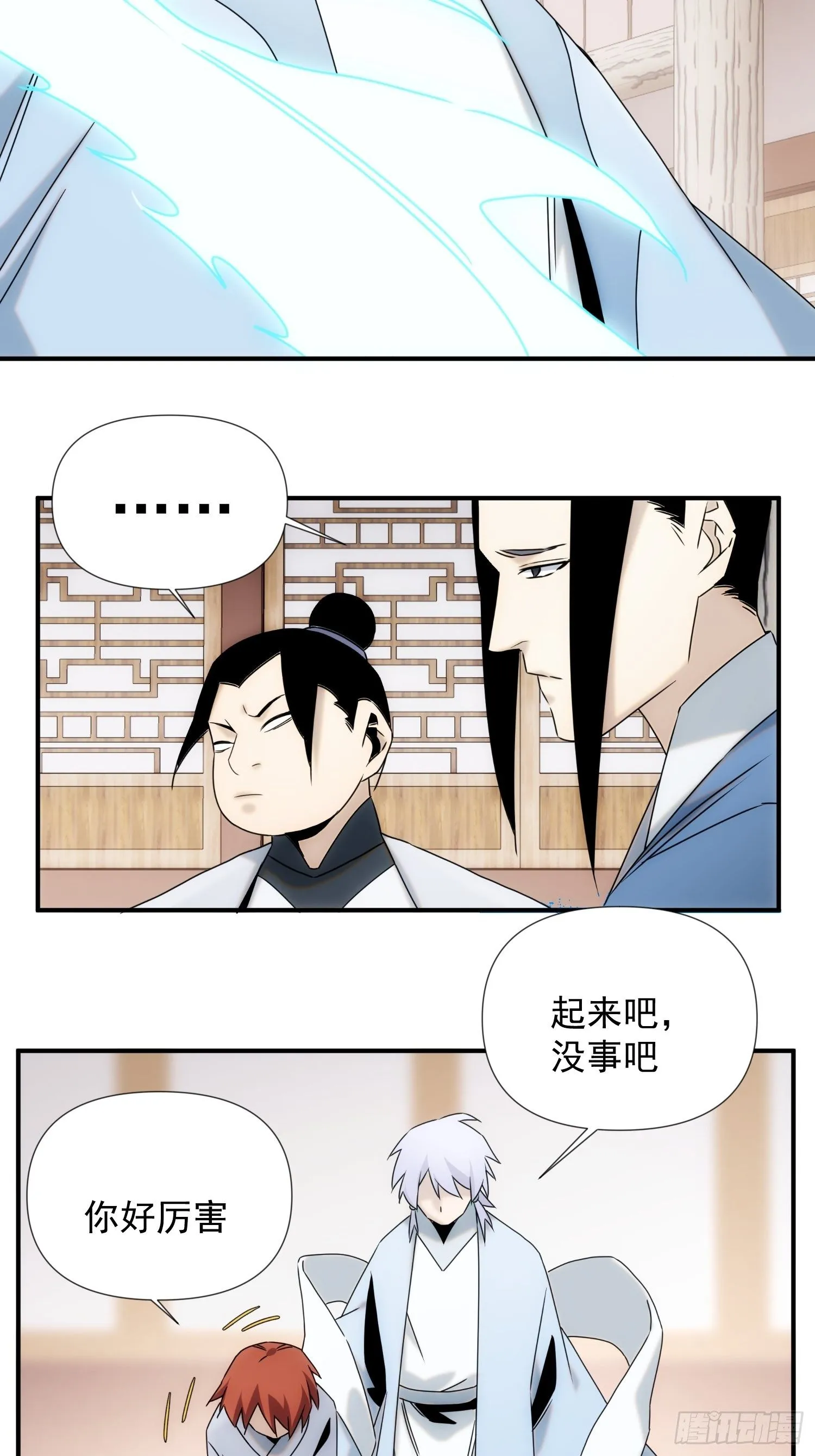 第58话 饭里有手 第24页