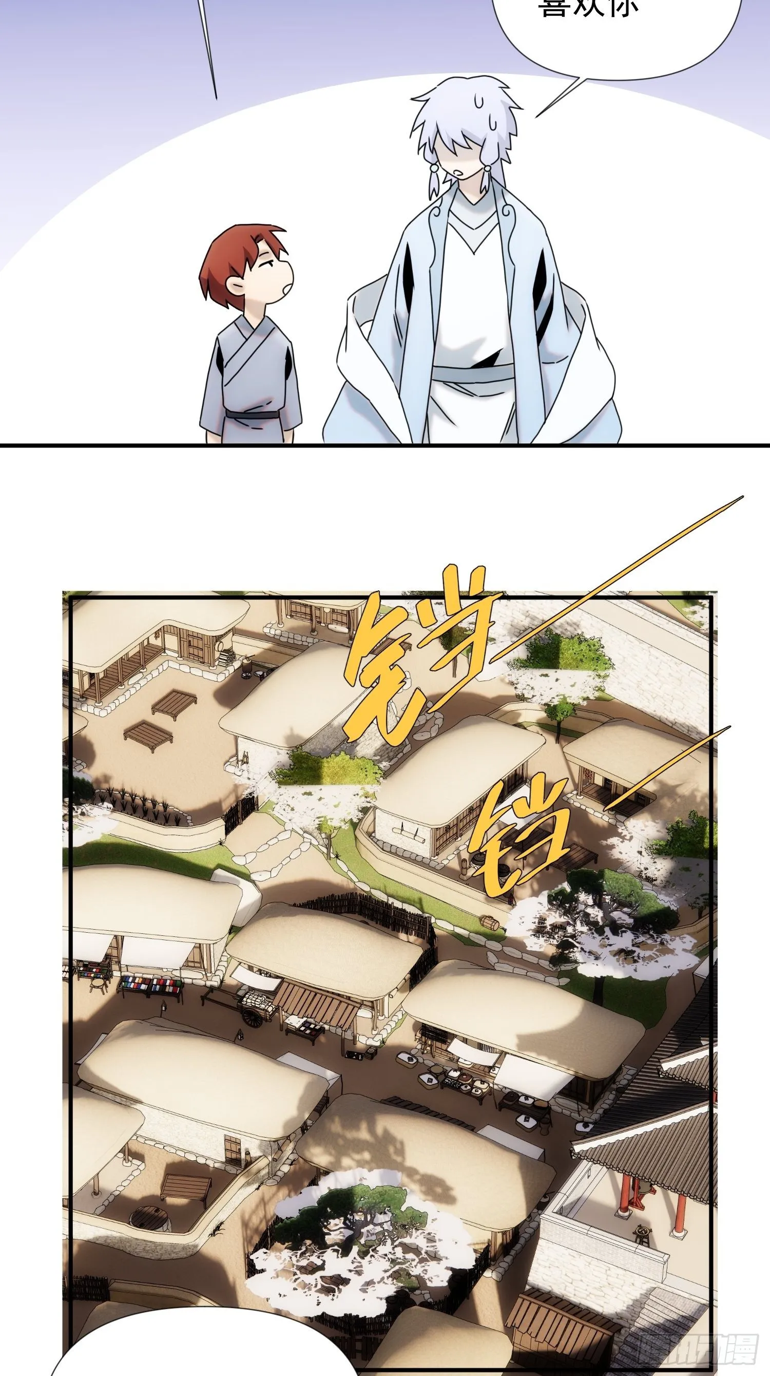 第58话 饭里有手 第32页