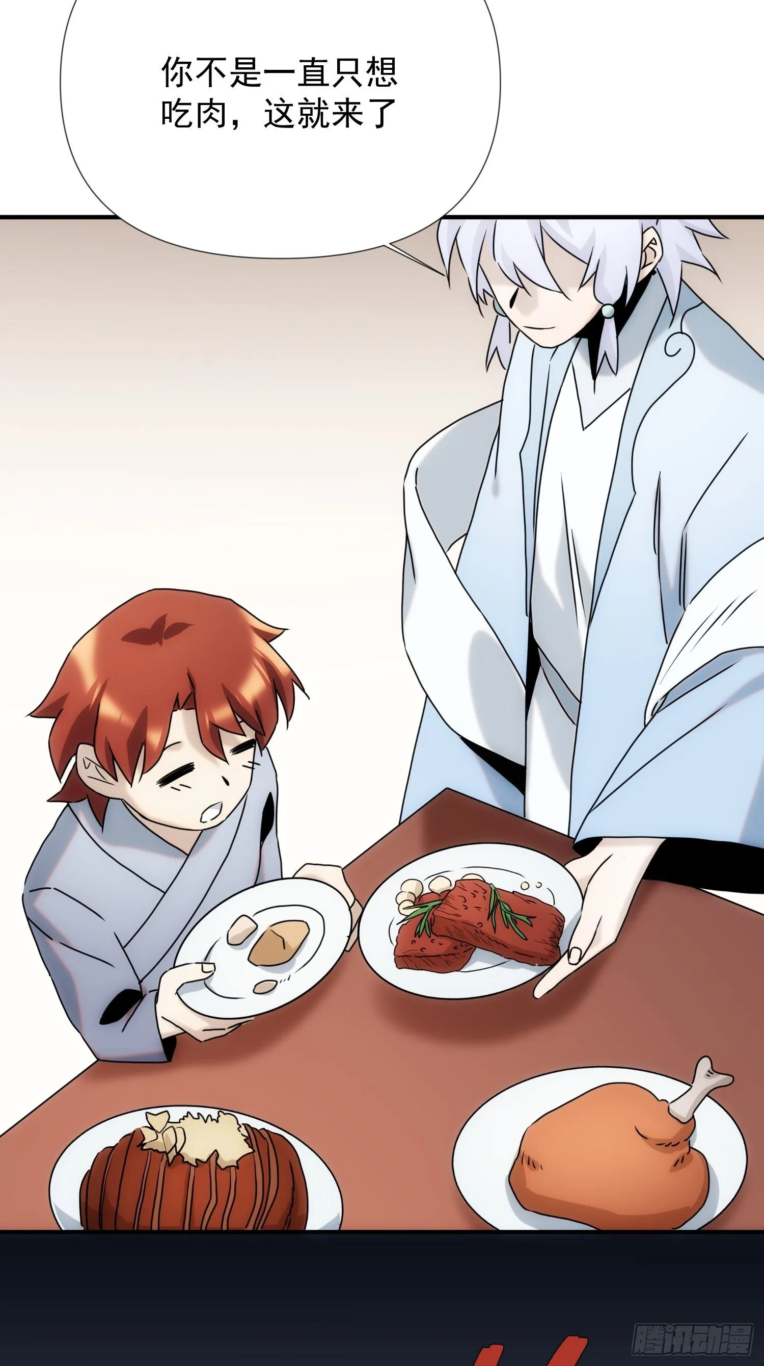 第58话 饭里有手 第38页