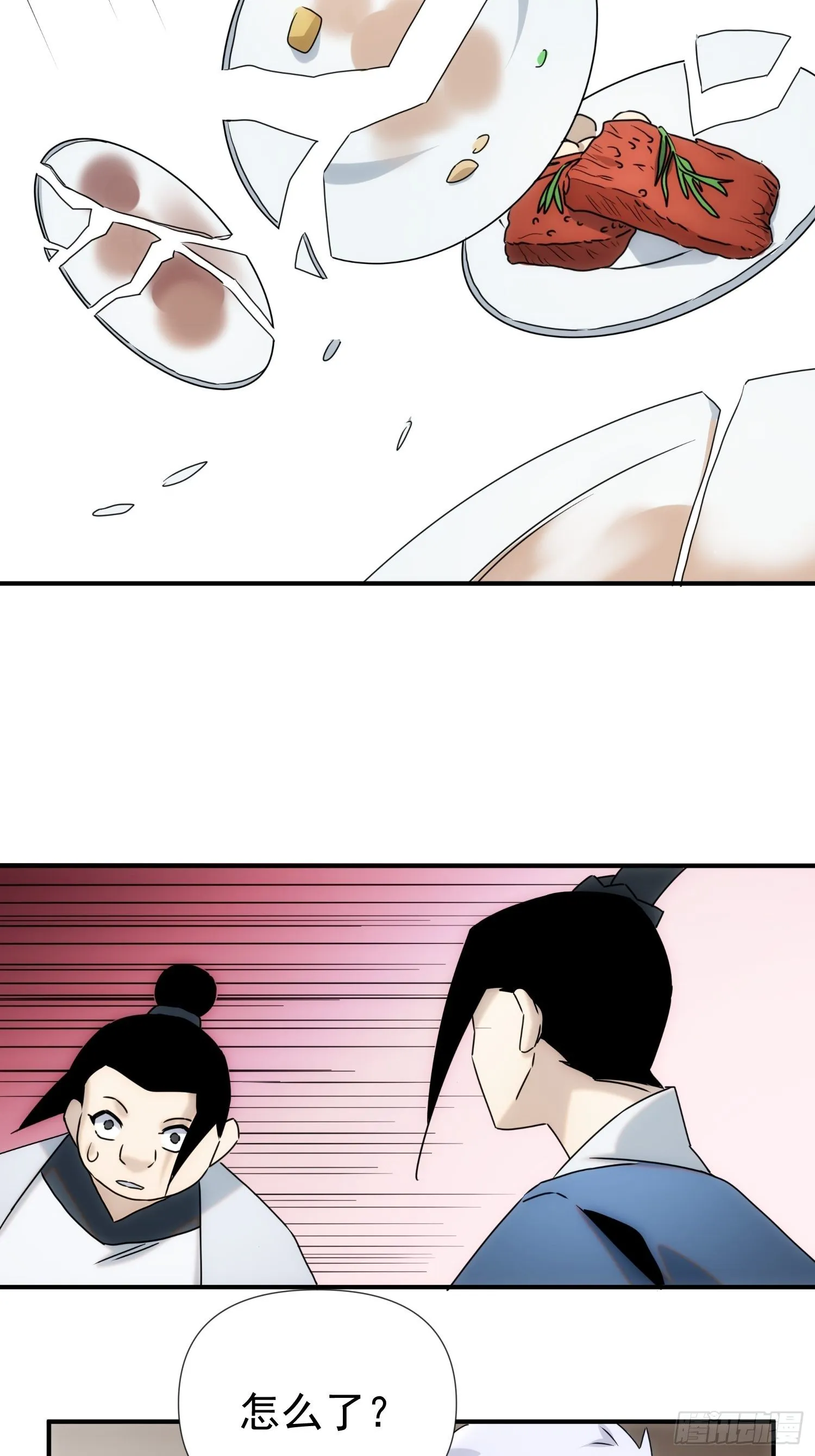 第58话 饭里有手 第40页