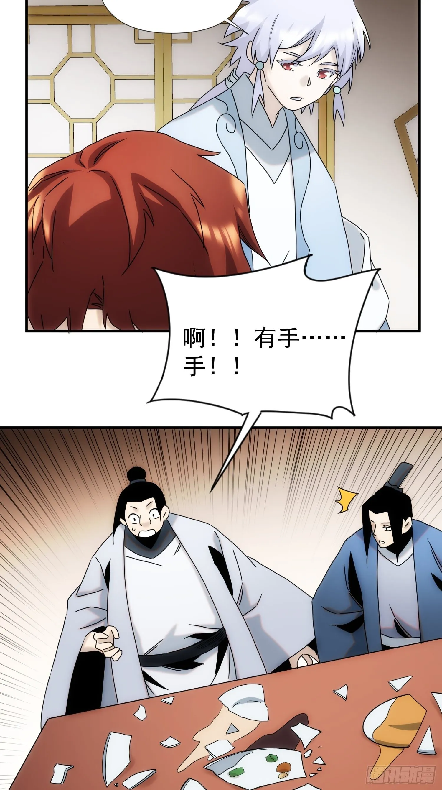 第58话 饭里有手 第41页