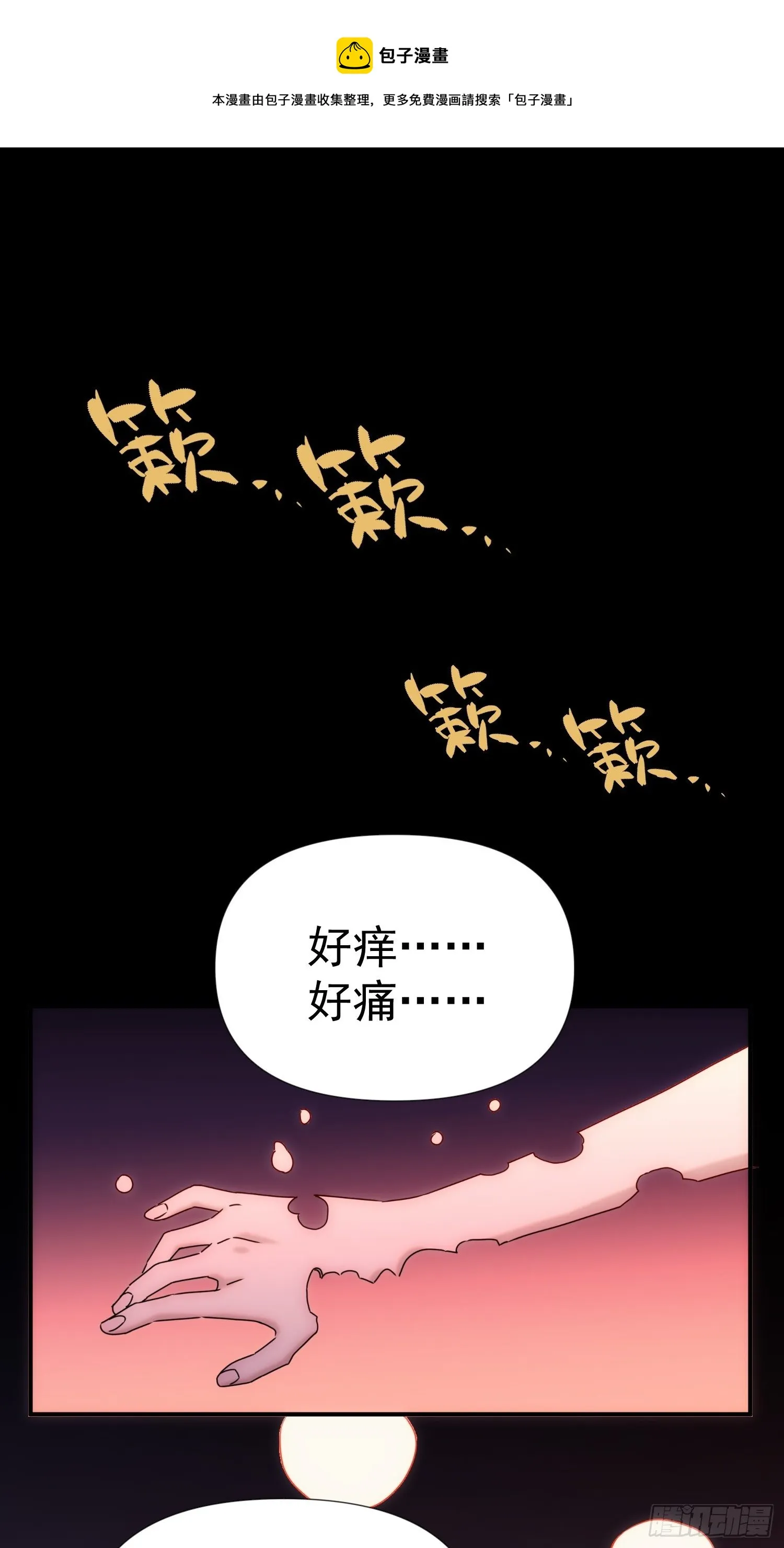 第57话 第1页