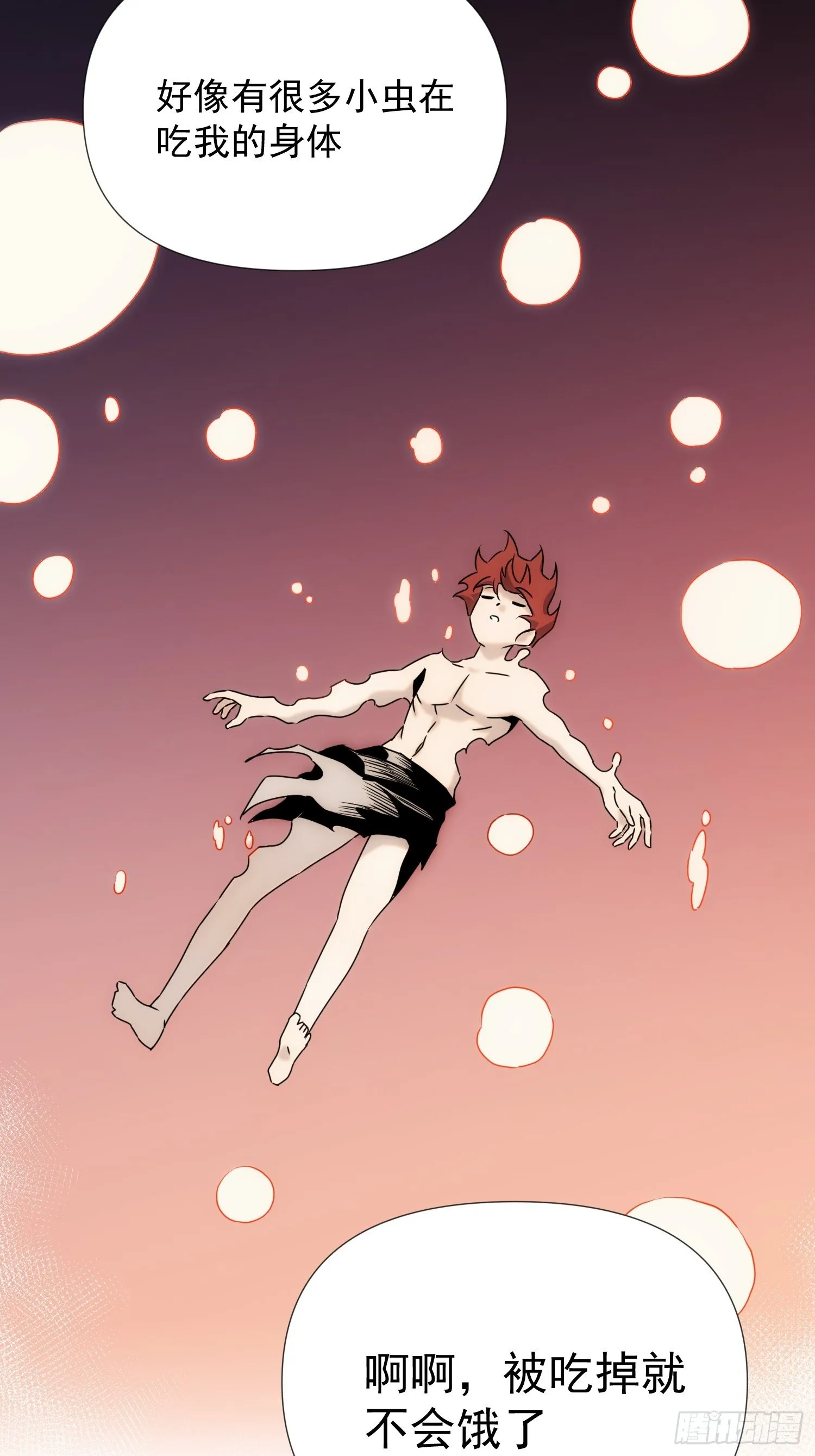 第57话 第2页