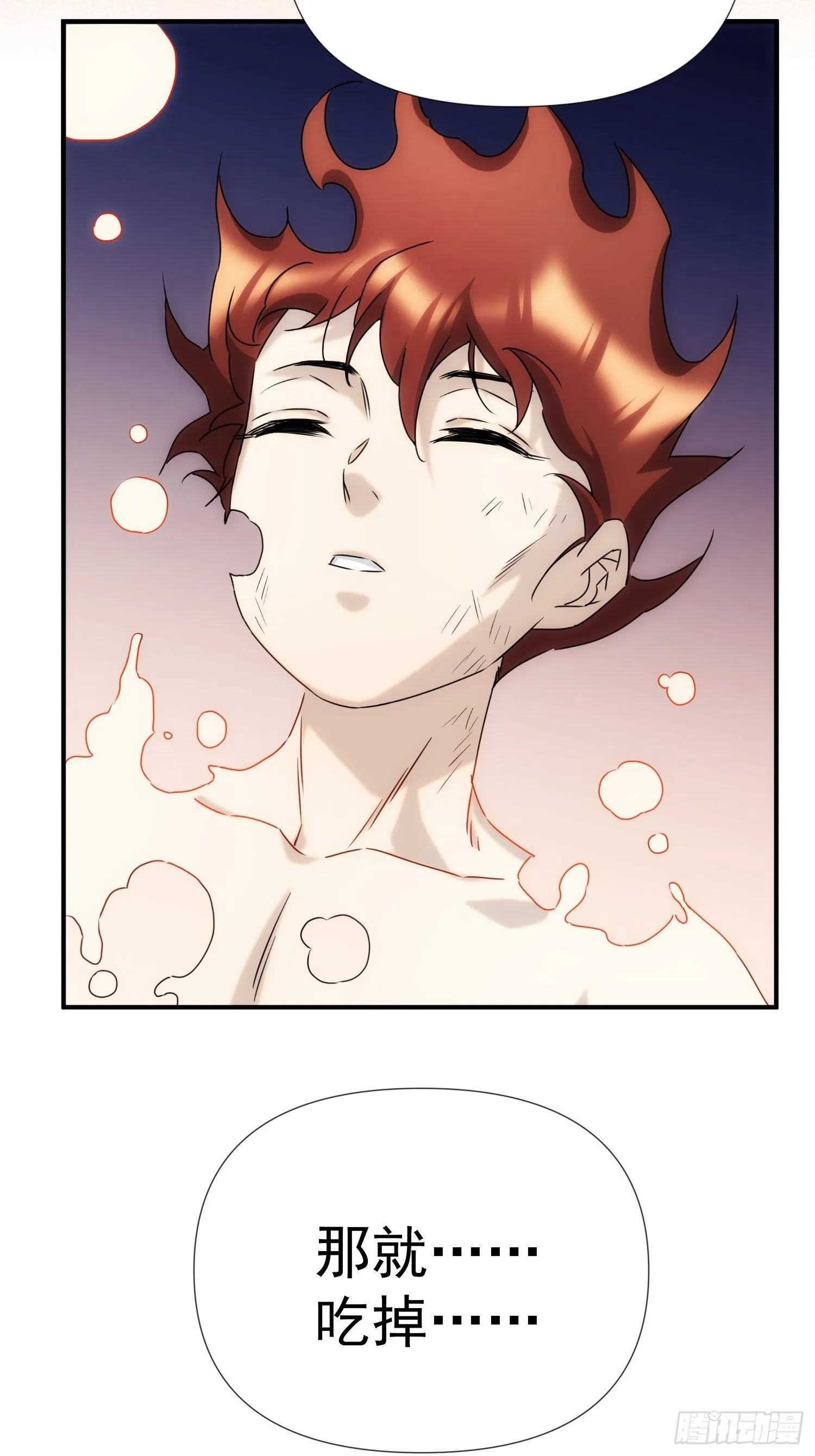 第57话 第3页