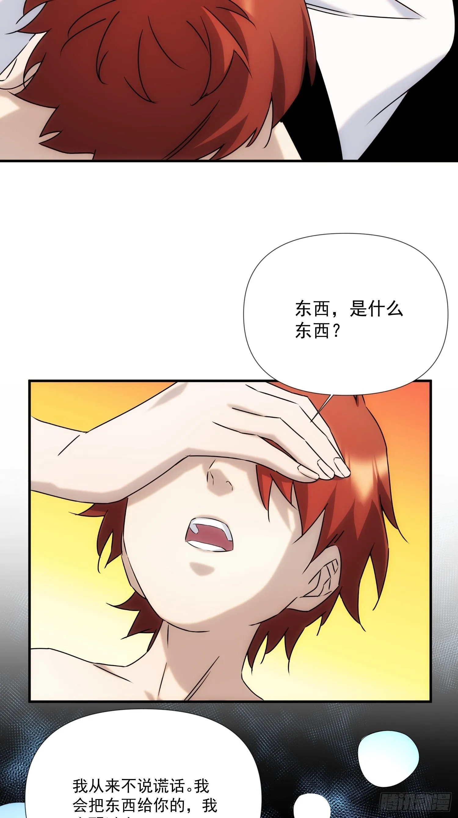 第57话 第9页