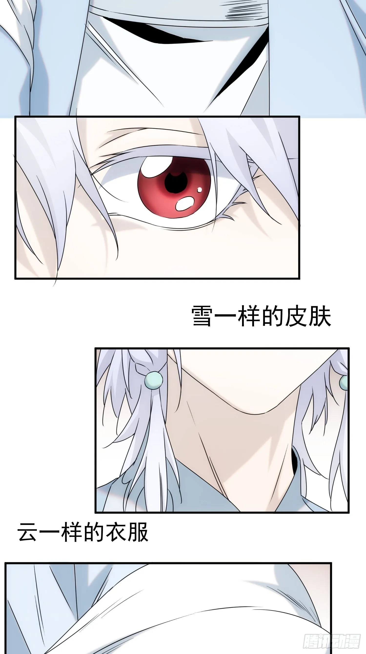 第57话 第16页